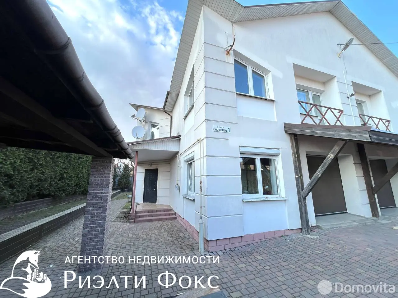 аренда дома, Минск, ул. Скалинская, д. 1