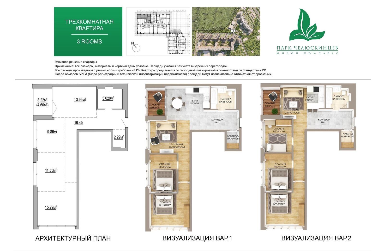 Стоимость продажи квартиры, Минск, ул. Макаенка, д. 12/К