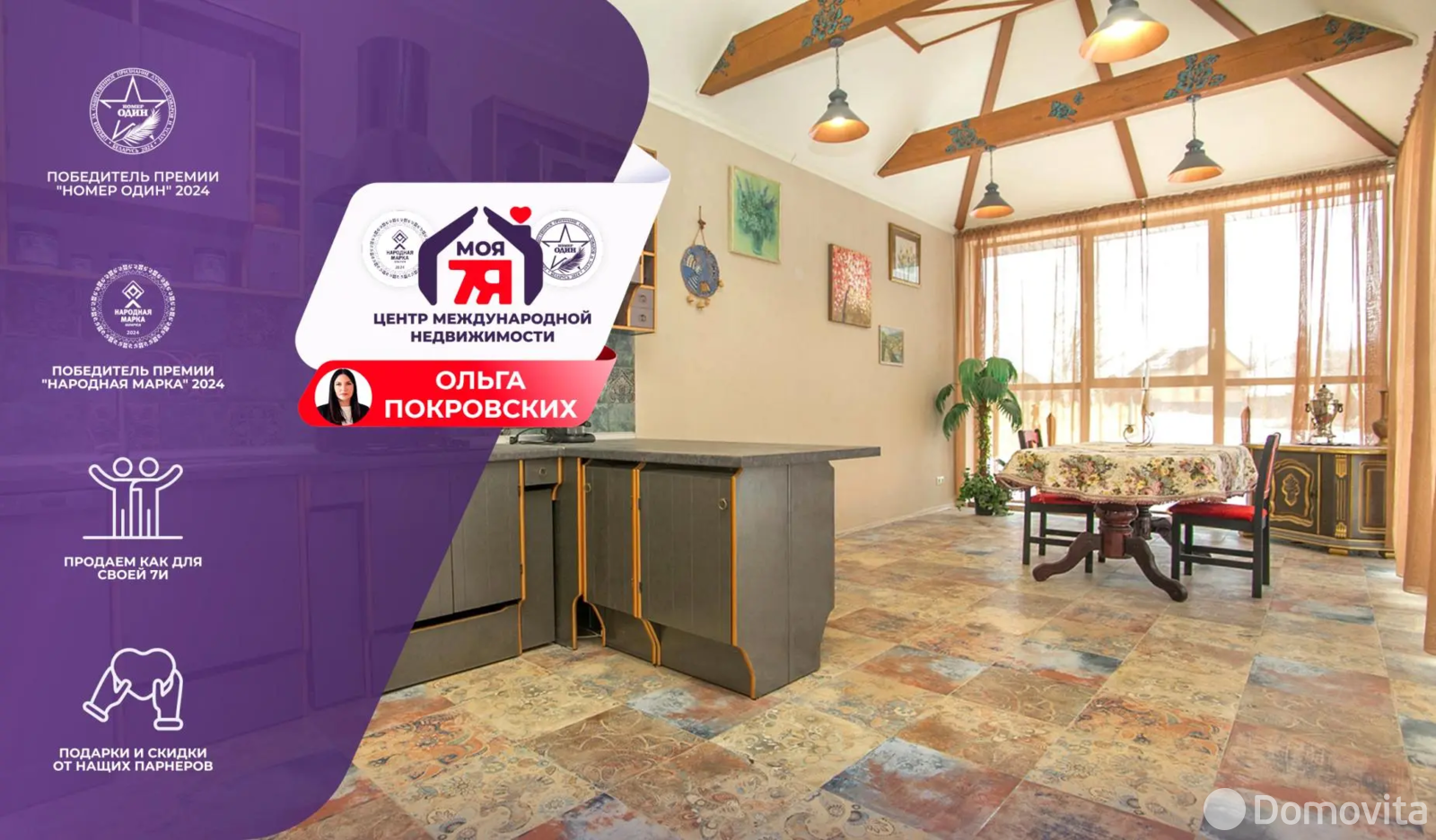 продажа коттеджа, Сосенка, ул. Ольховая