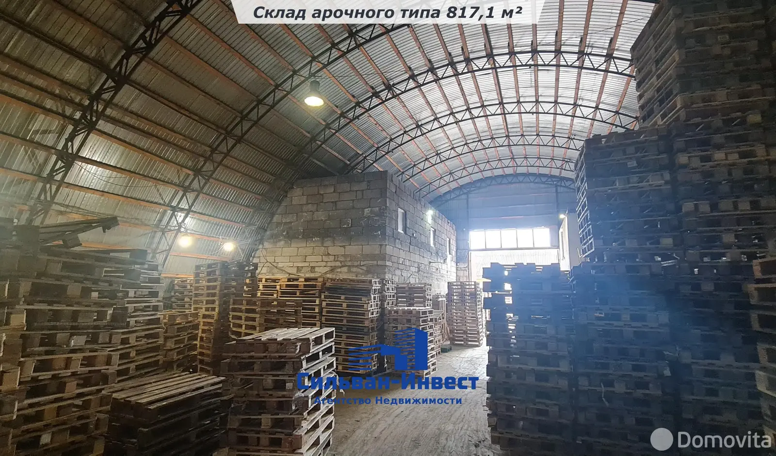 продажа склада, Минск, ул. Автомобилистов, д. 10