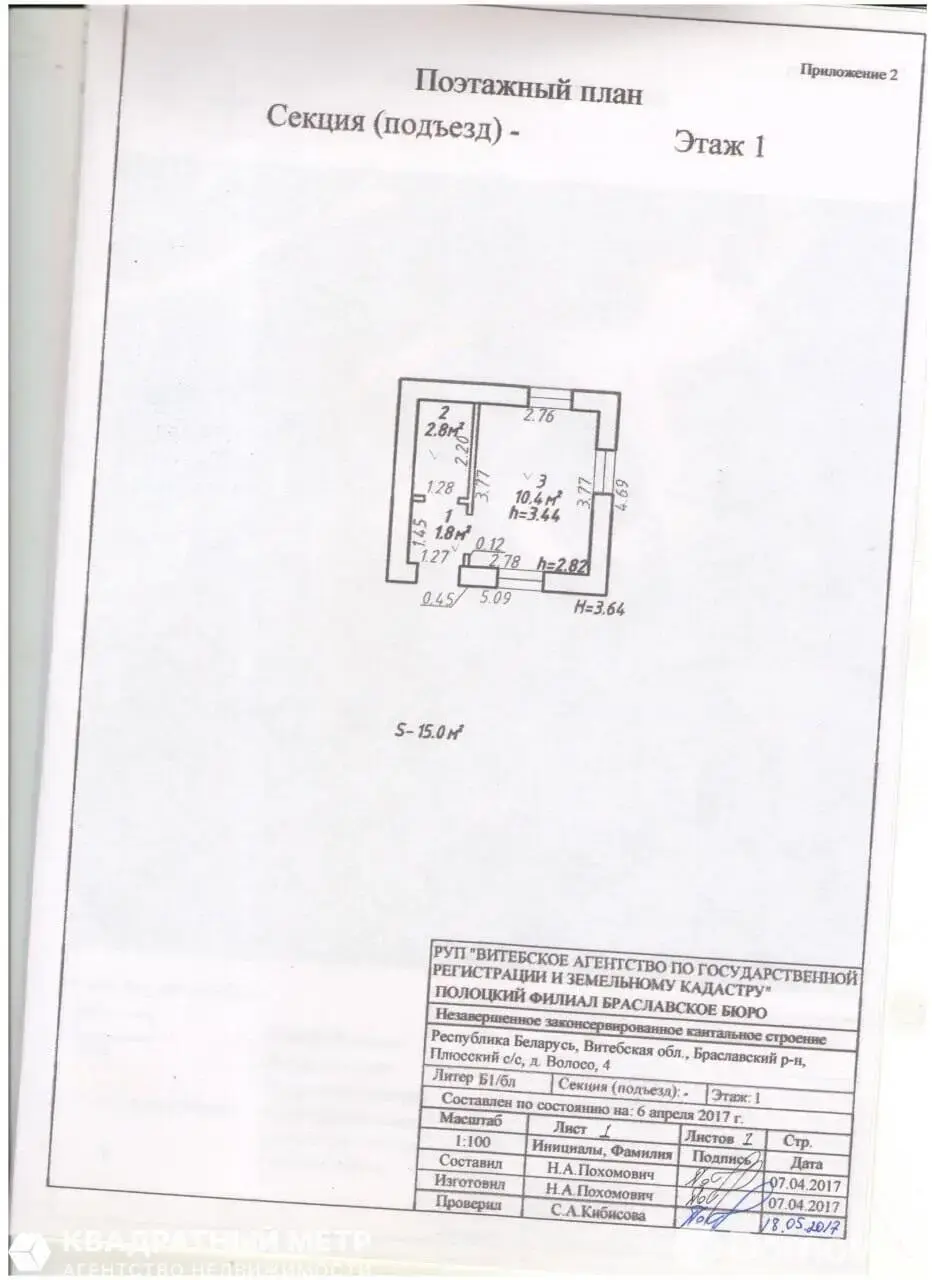 Купить помещение под сферу услуг в Волосо, - фото 24