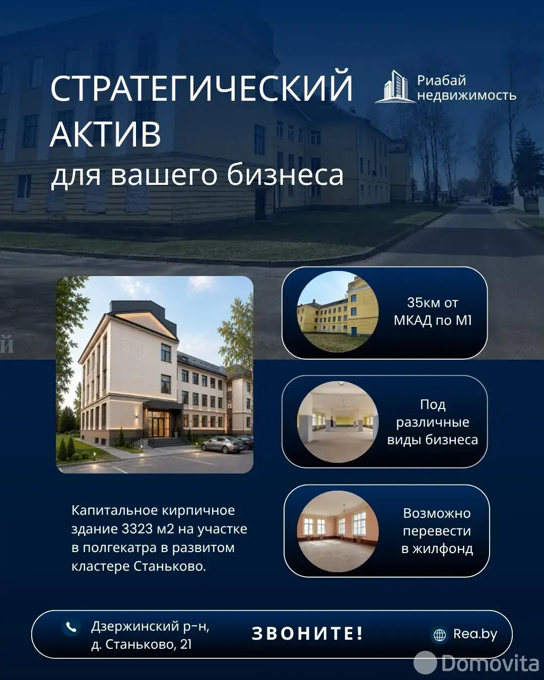 Купить офис на ул. Парковая, д. 21 в Станьково, 599900BYN, код 10618 - фото 19
