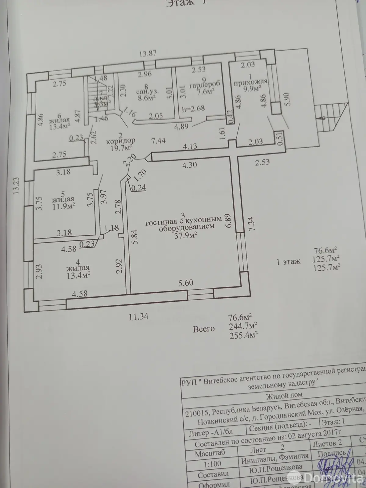 коттедж, Городнянский Мох, ул. Озерная, д. 33 