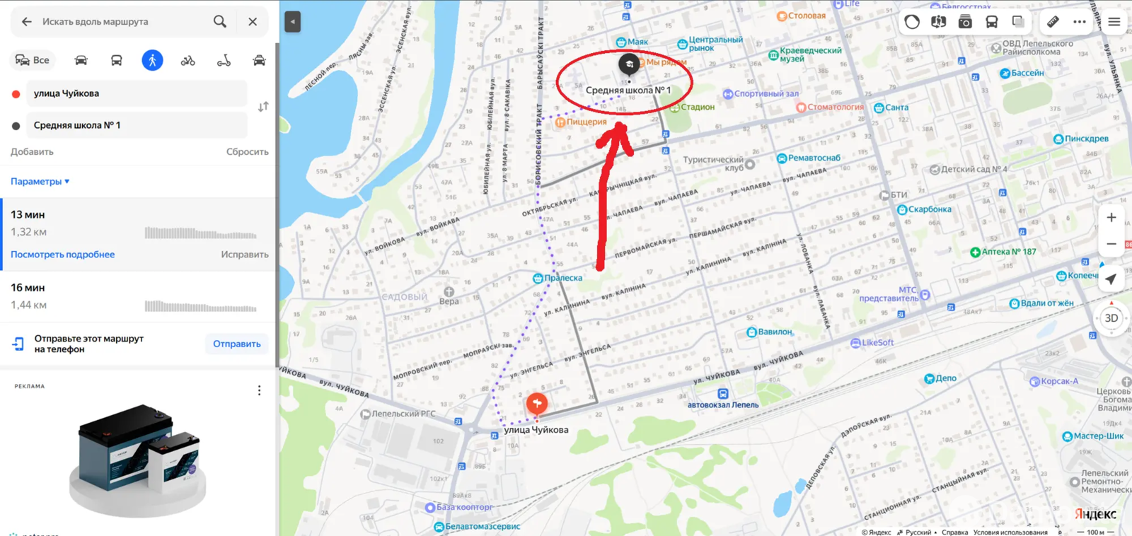 Цена продажи дома, Лепель, ул. Чуйкова, д. 22