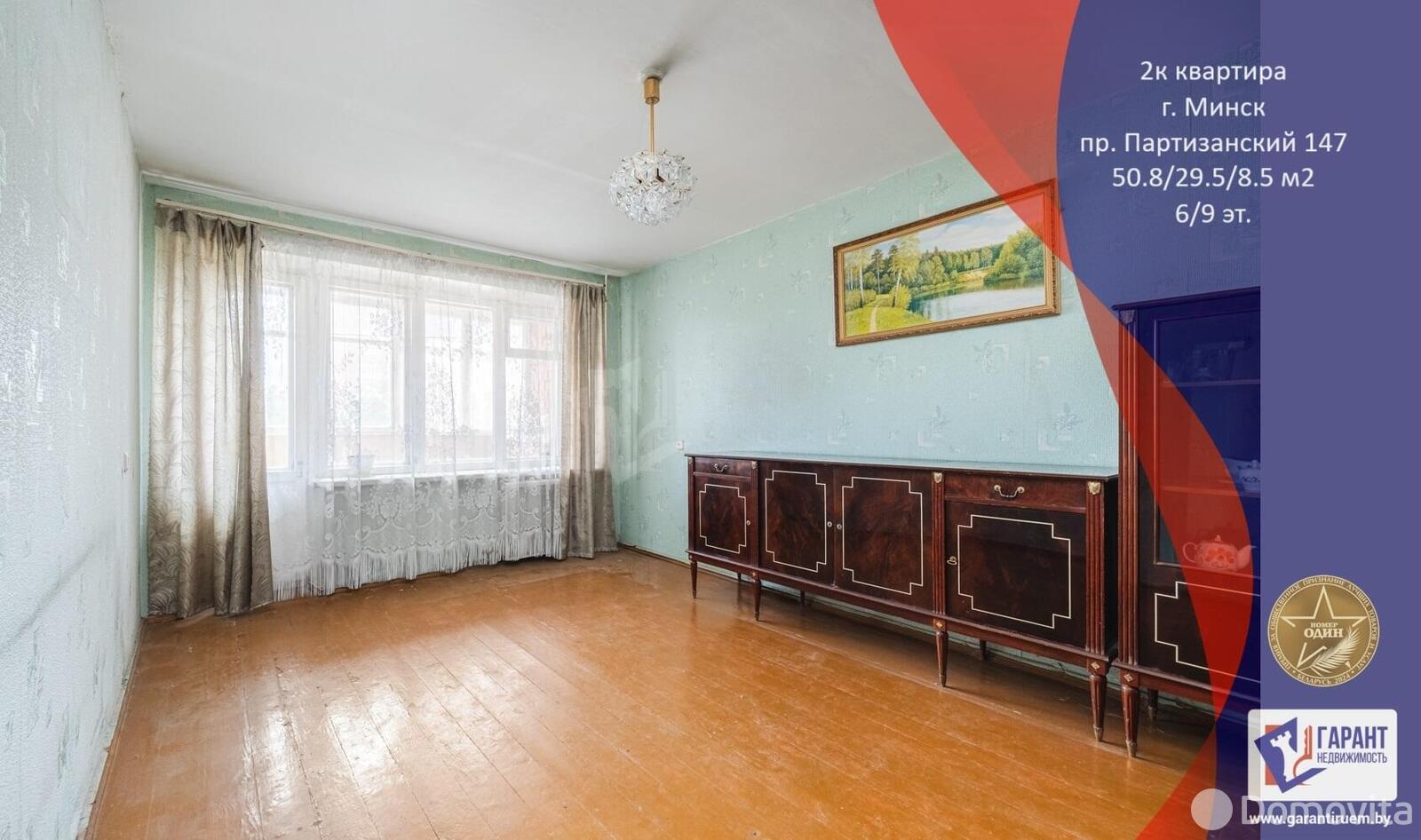 Продажа 2-комнатной квартиры в Минске, пр-т Партизанский, д. 147, 71500 USD, код: 1107111 - фото 1