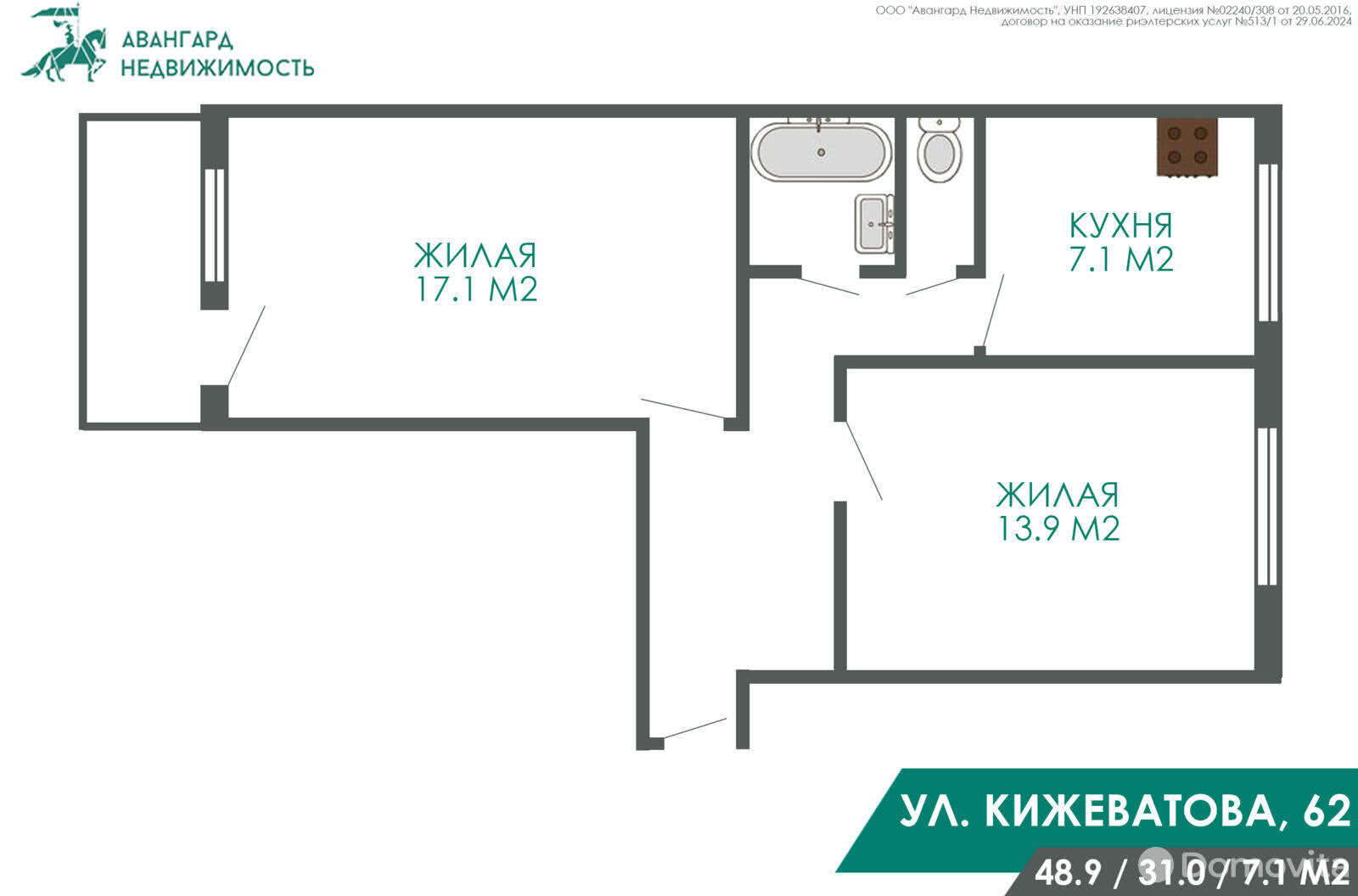 Продажа 2-комнатной квартиры в Минске, ул. Лейтенанта Кижеватова, д. 62, 69000 USD, код: 1024294 - фото 5