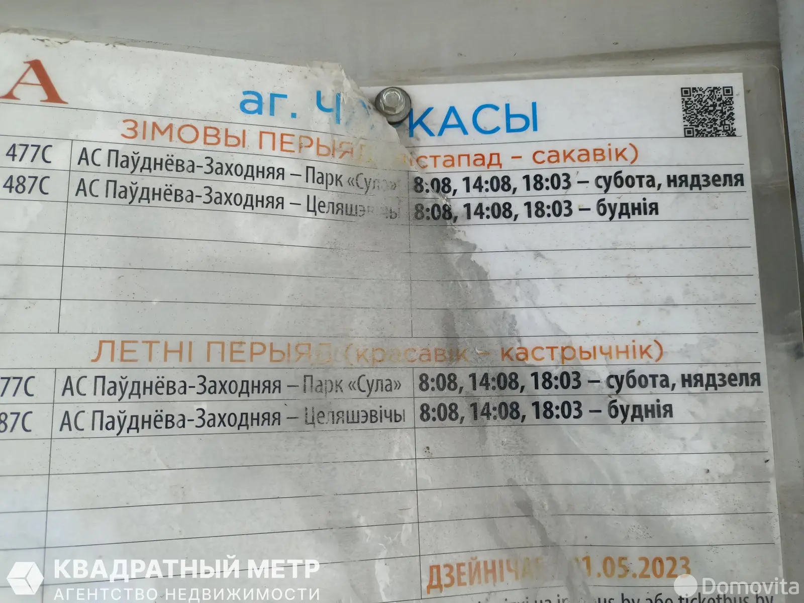 дом, Лабоды, ул. Центральная 