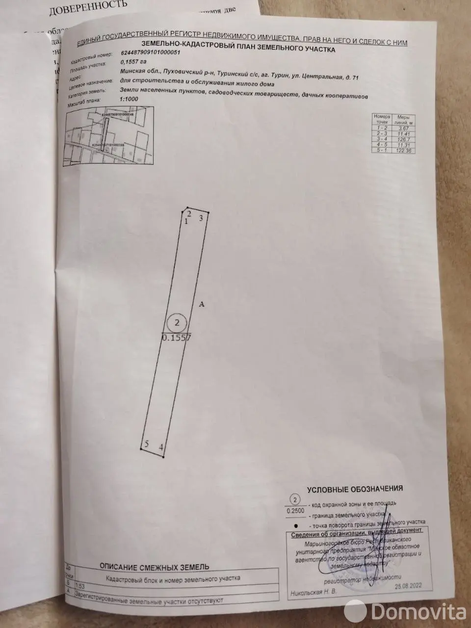 купить дом, Турин, ул. Центральная