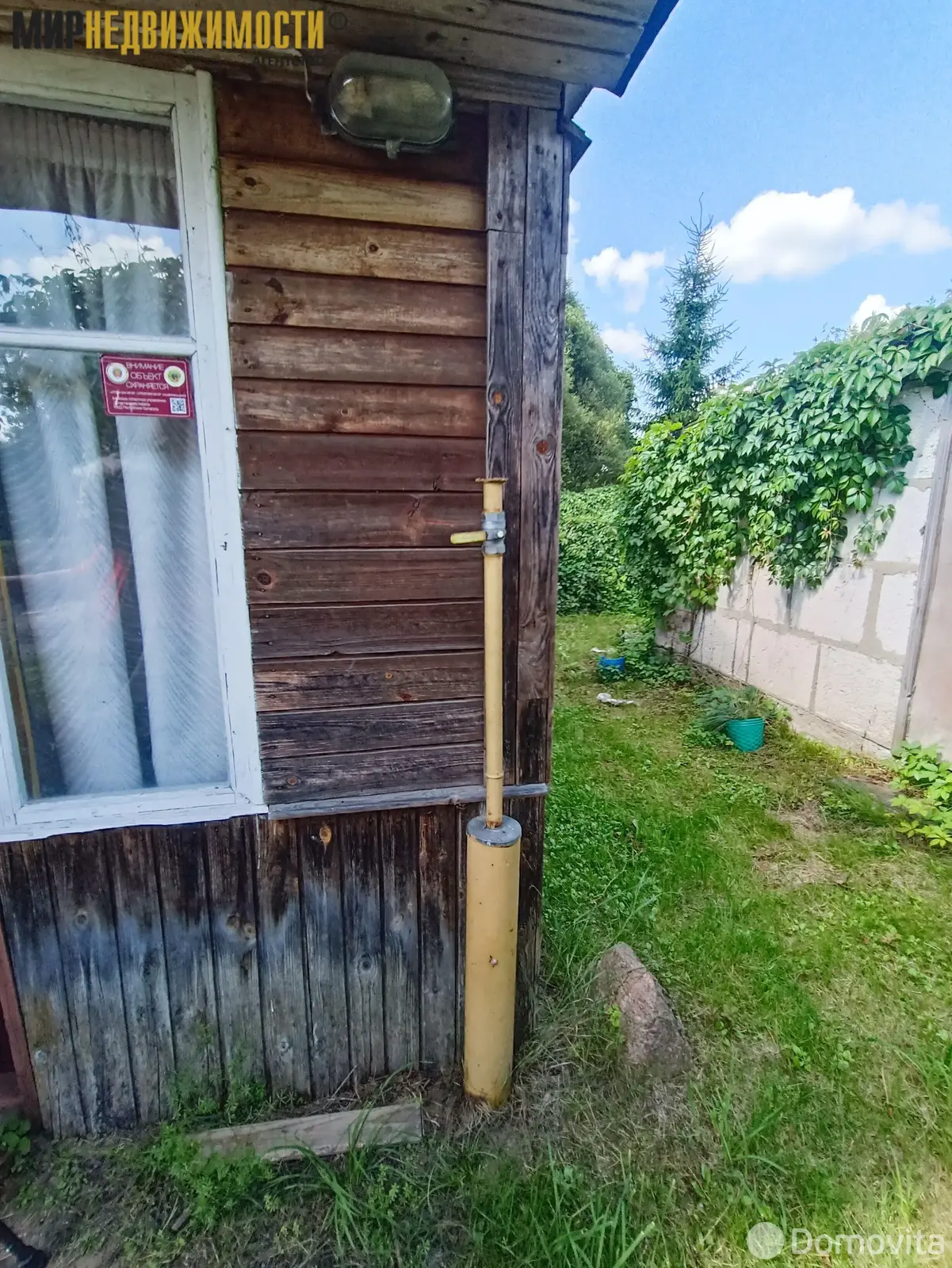 Стоимость продажи дома, Логойск, ул. Первомайская