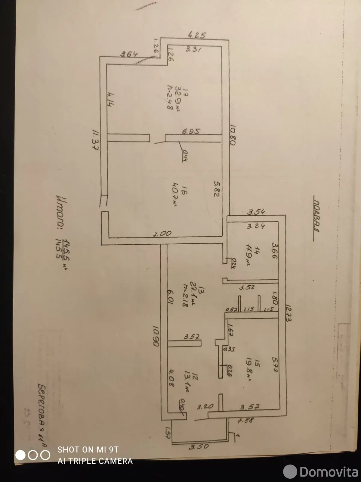 объект сферы услуг, Гомель, ул. Береговая, д. 1А без посредников