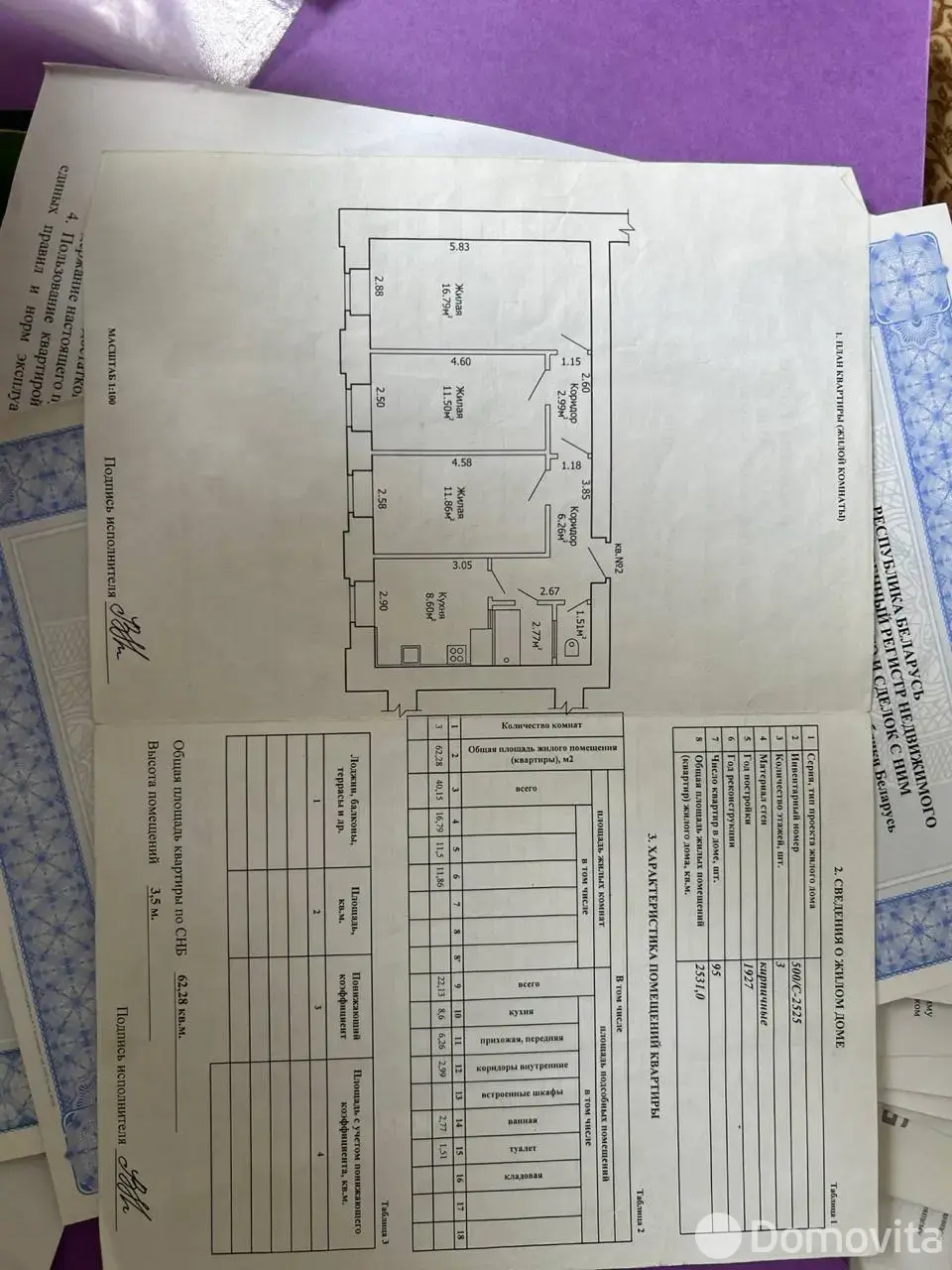 комната, Минск, ул. Первомайская, д. 24/3