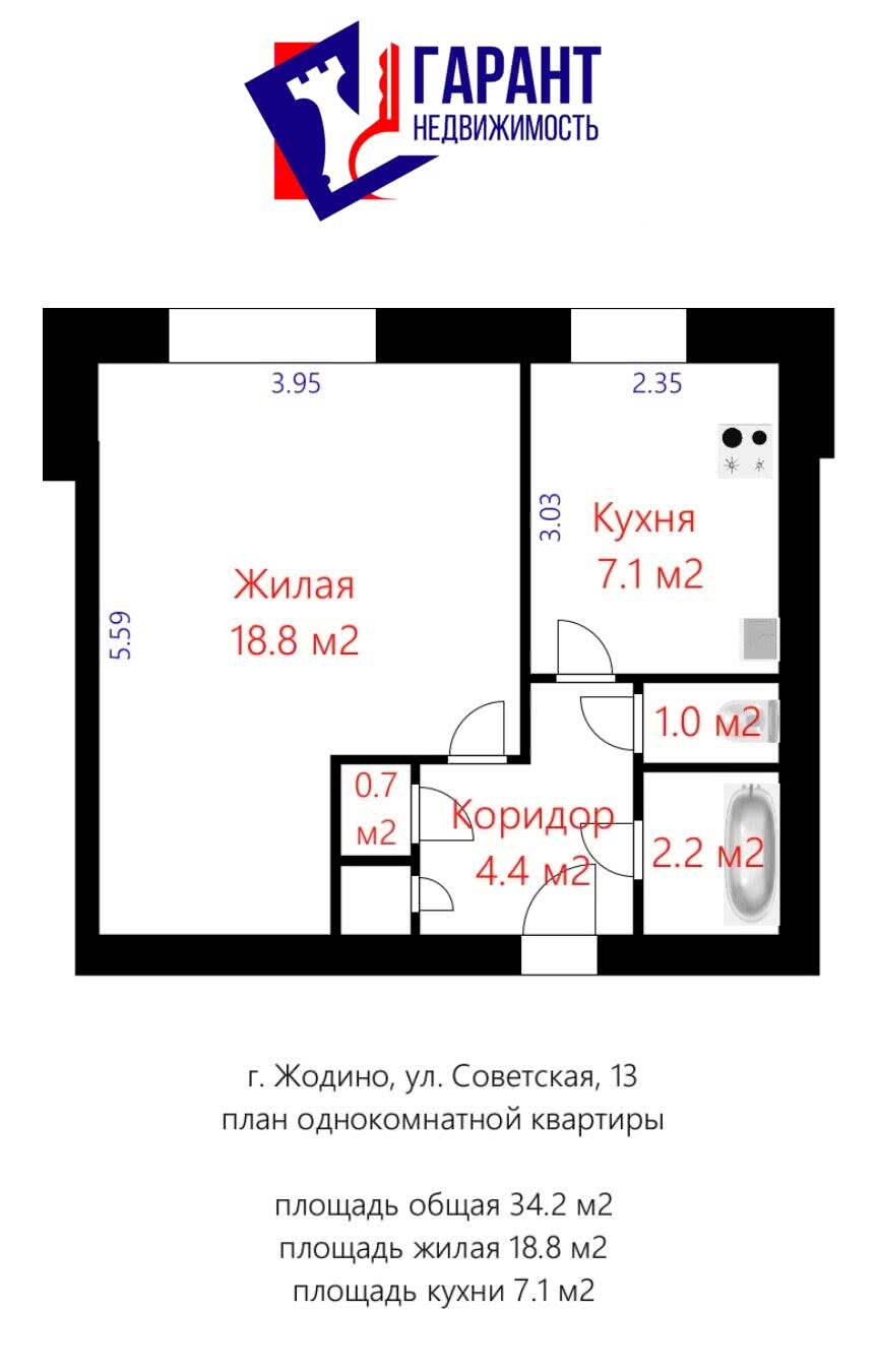 квартира, Жодино, ул. Советская, д. 13, стоимость продажи 77 520 р.