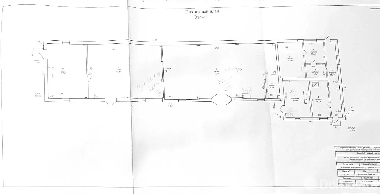 офис, Рожанка,