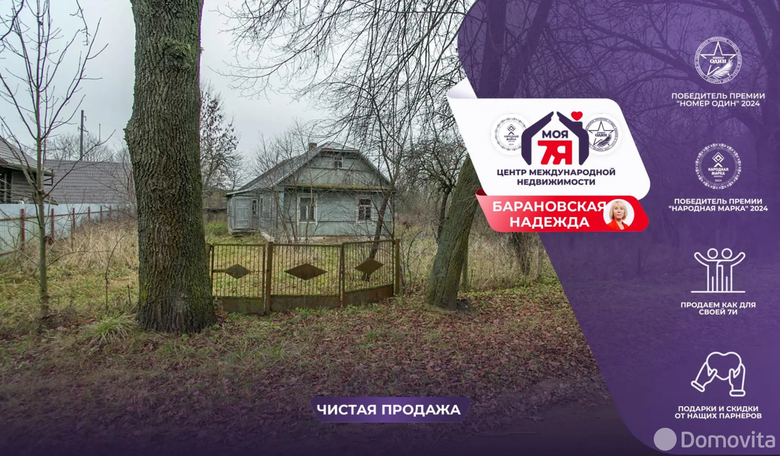 коттедж, Малиновщина, ул. Лесная 