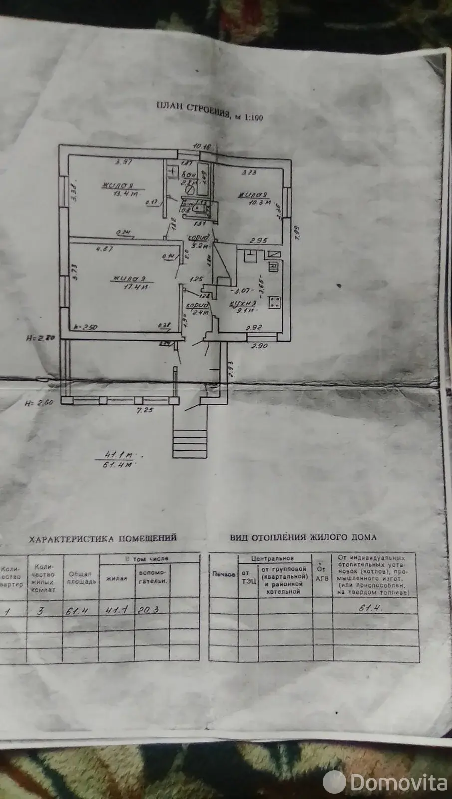 дом, Проскурни, ул. Партизанская, д. 25, стоимость продажи 52 085 р.