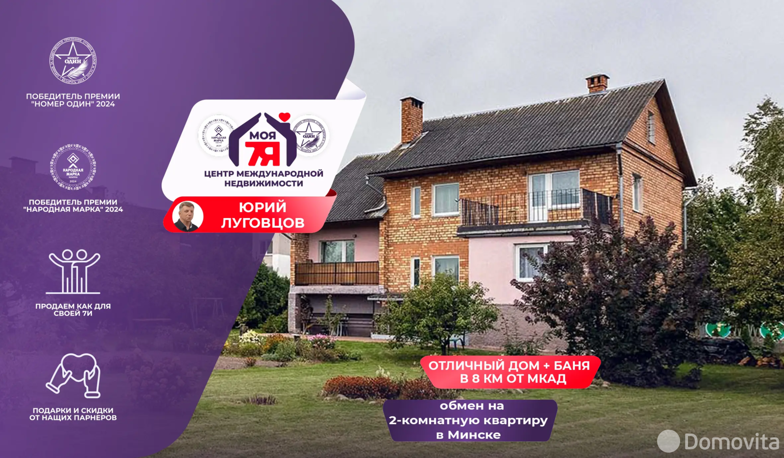 дом, Ельница, ул. Могилевская 