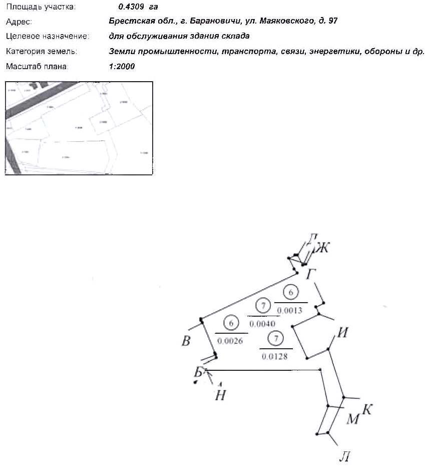 купить склад, Барановичи, ул. Маяковского, д. 97