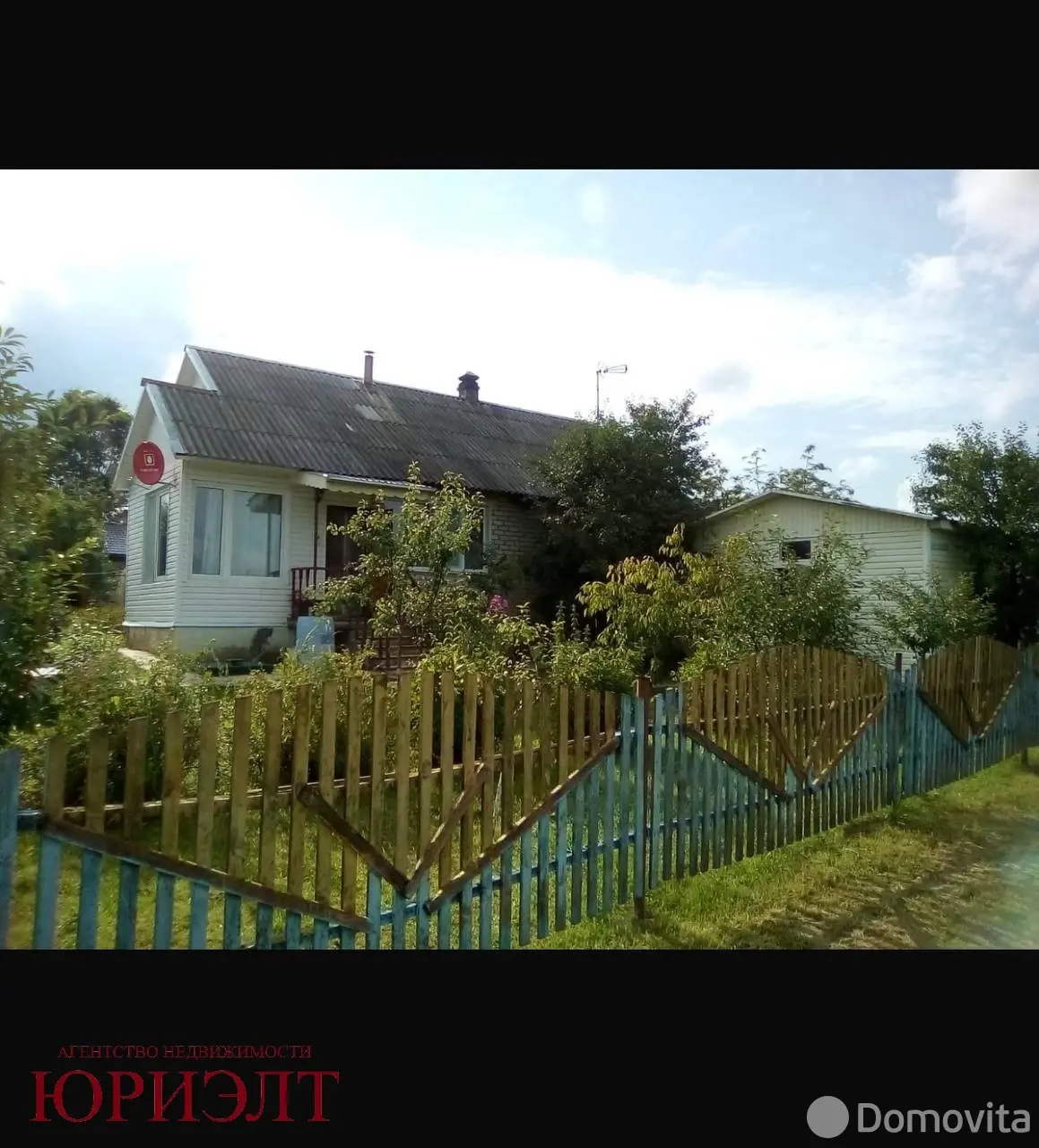 продажа коттеджа, Холомерье, ул. Восточная, д. 6