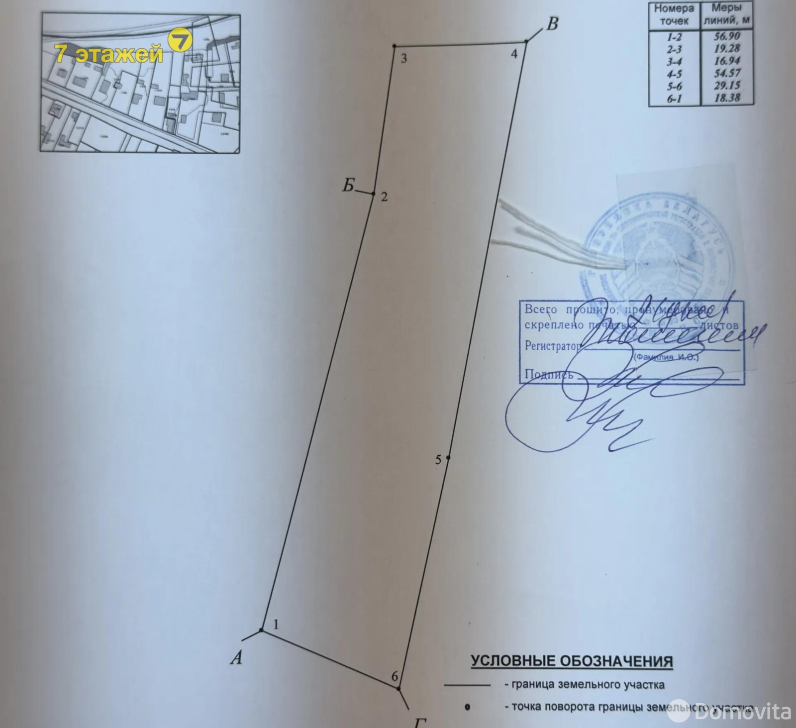 Стоимость продажи дома, Ратомка, ул. Корицкого
