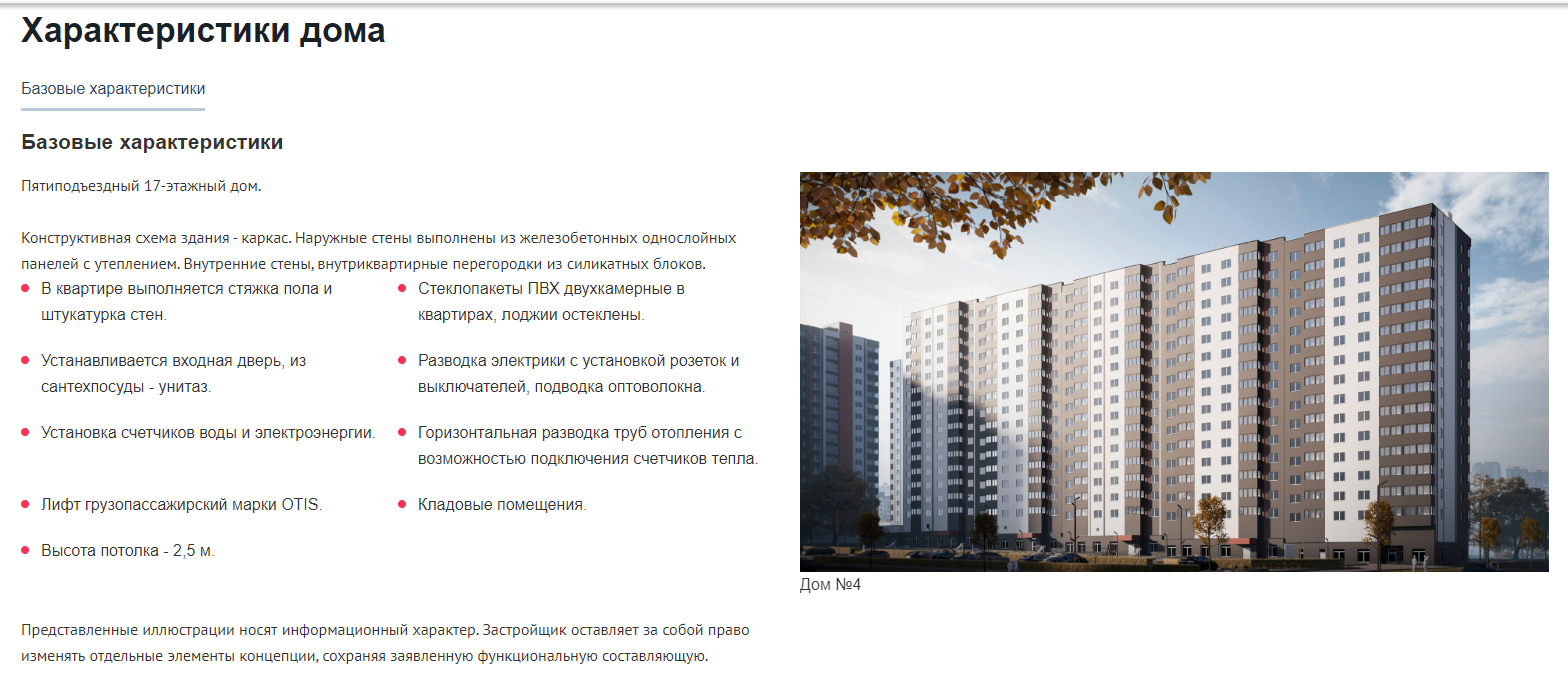 Продажа 1-комнатной квартиры в Минске, ул. Грушевская, д. 4, 63018 USD, код: 980886 - фото 3