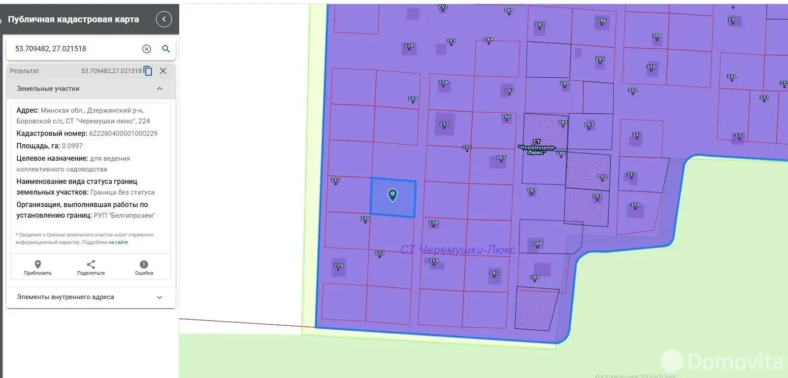 участок, Черемушки-Люкс,