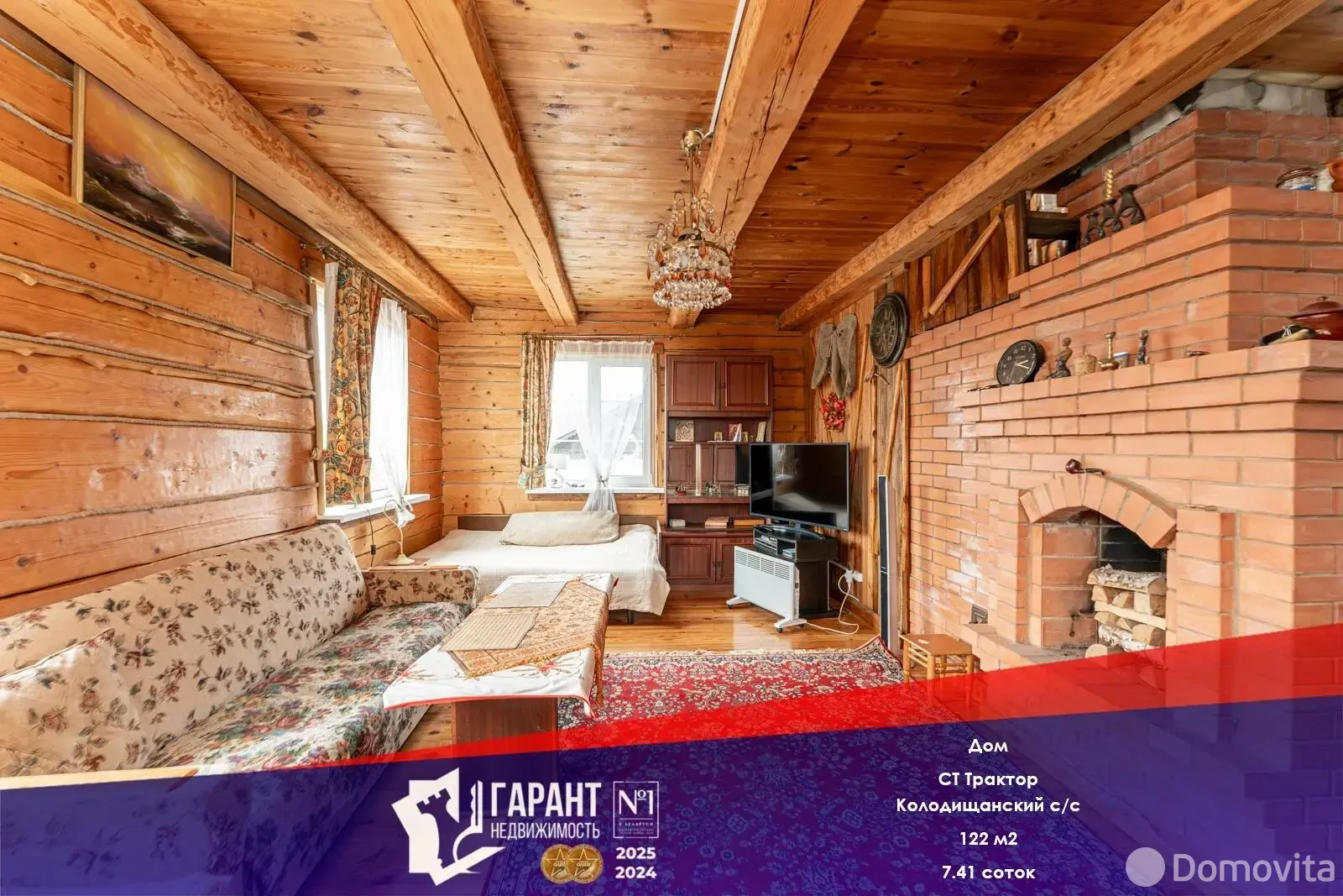 продажа коттеджа, Трактор, 