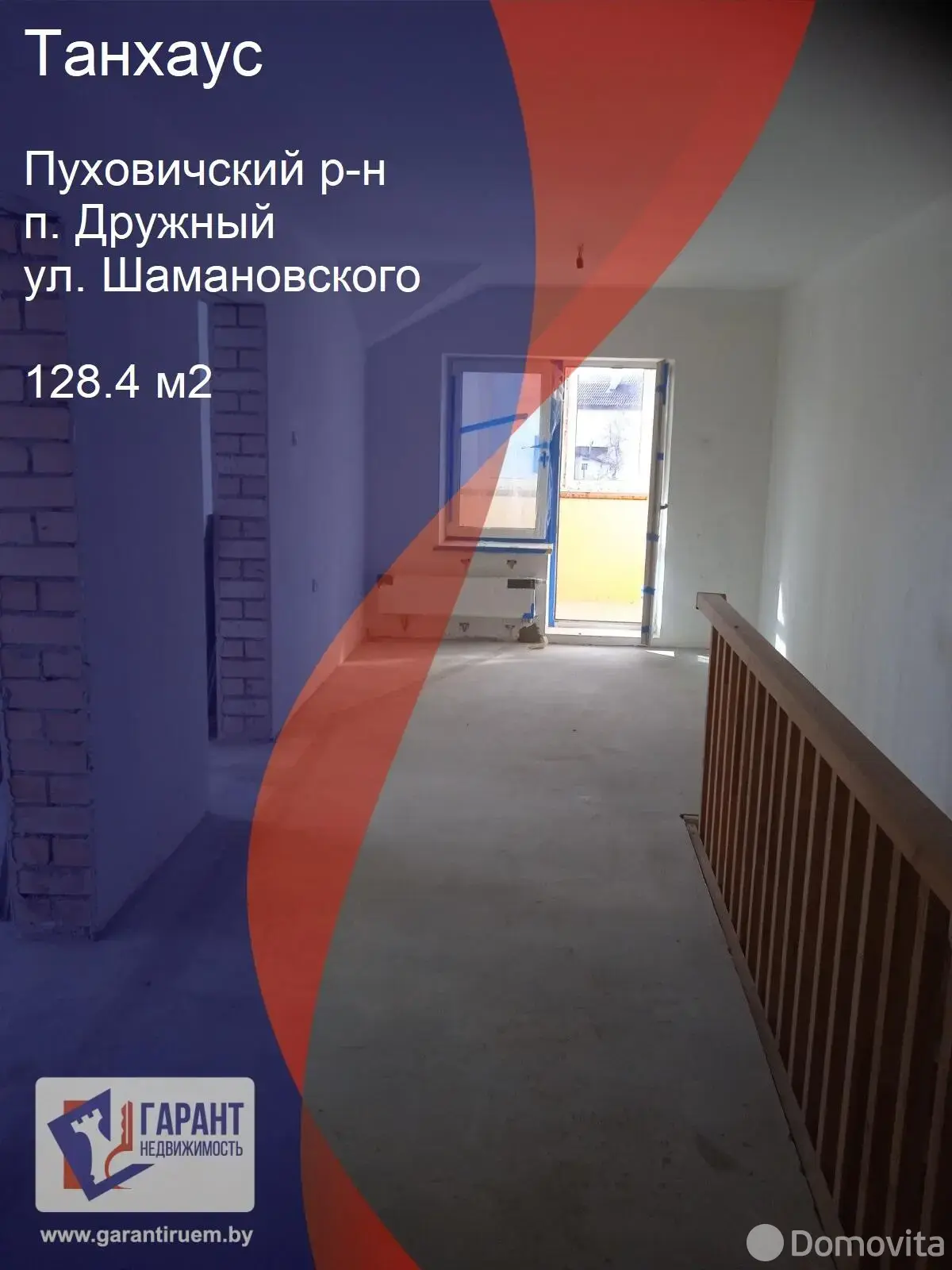 коттедж, Дружный, ул. Шамановского, д. 9/а 