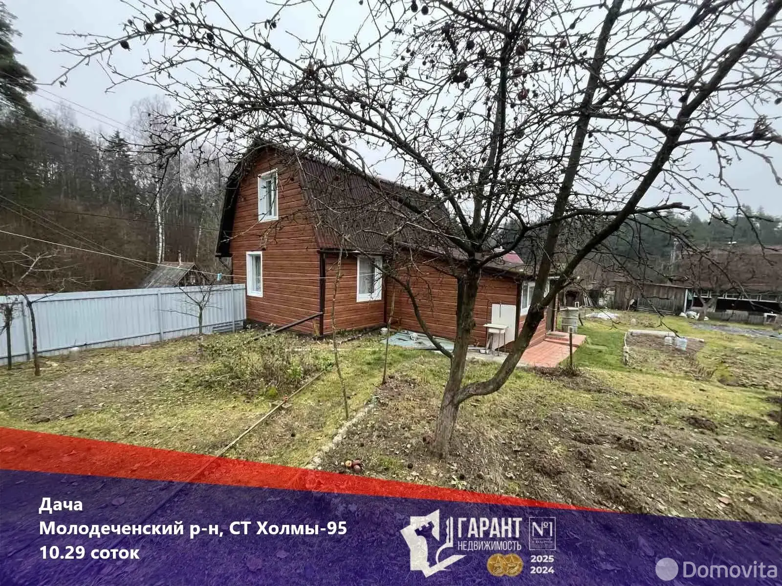 Продажа 3-этажной дачи в ХОЛМЫ-95 Минская область, 33000USD, код 185011 - фото 1