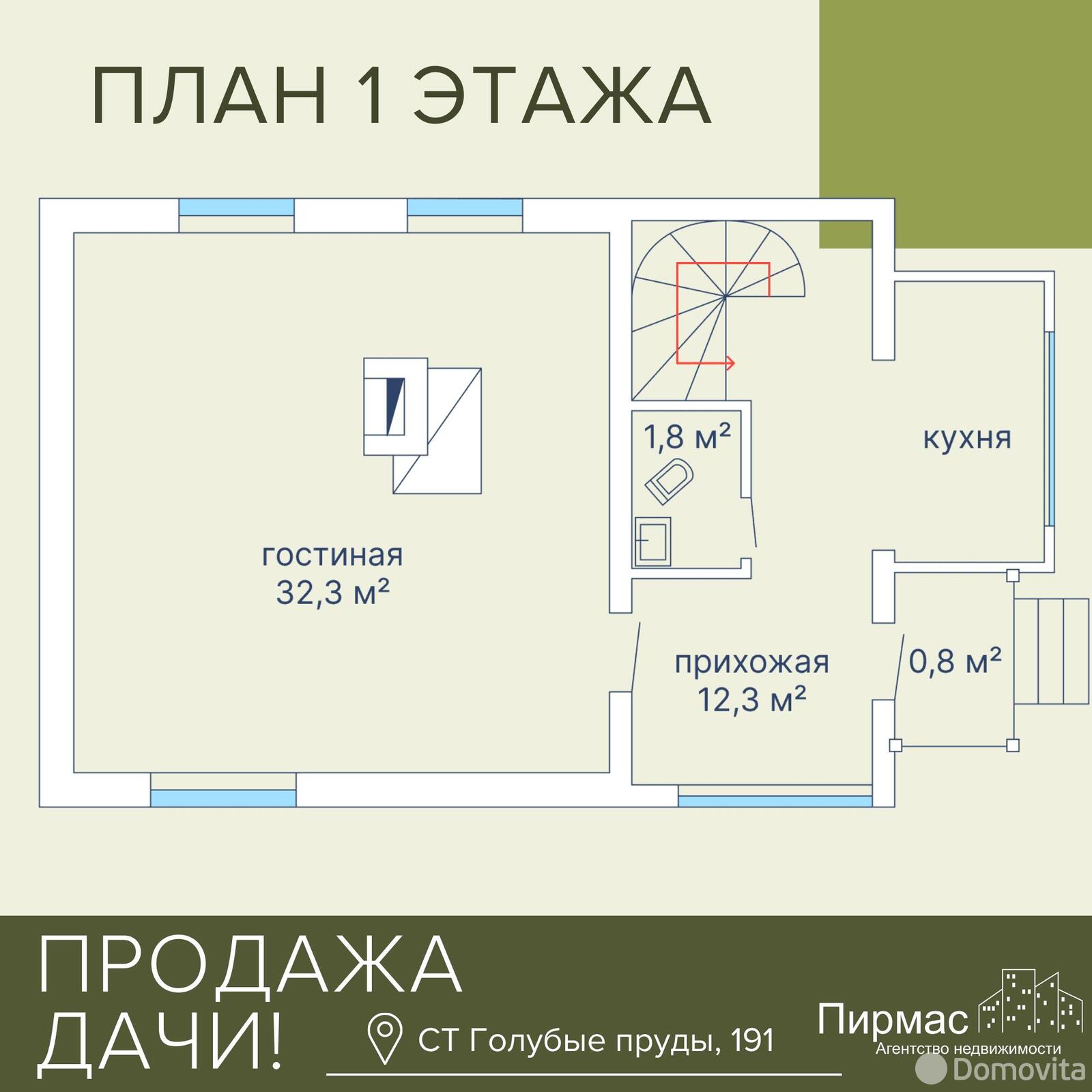 Купить 2-этажную дачу в Голубые пруды Минская область, 45000USD, код 179757 - фото 48