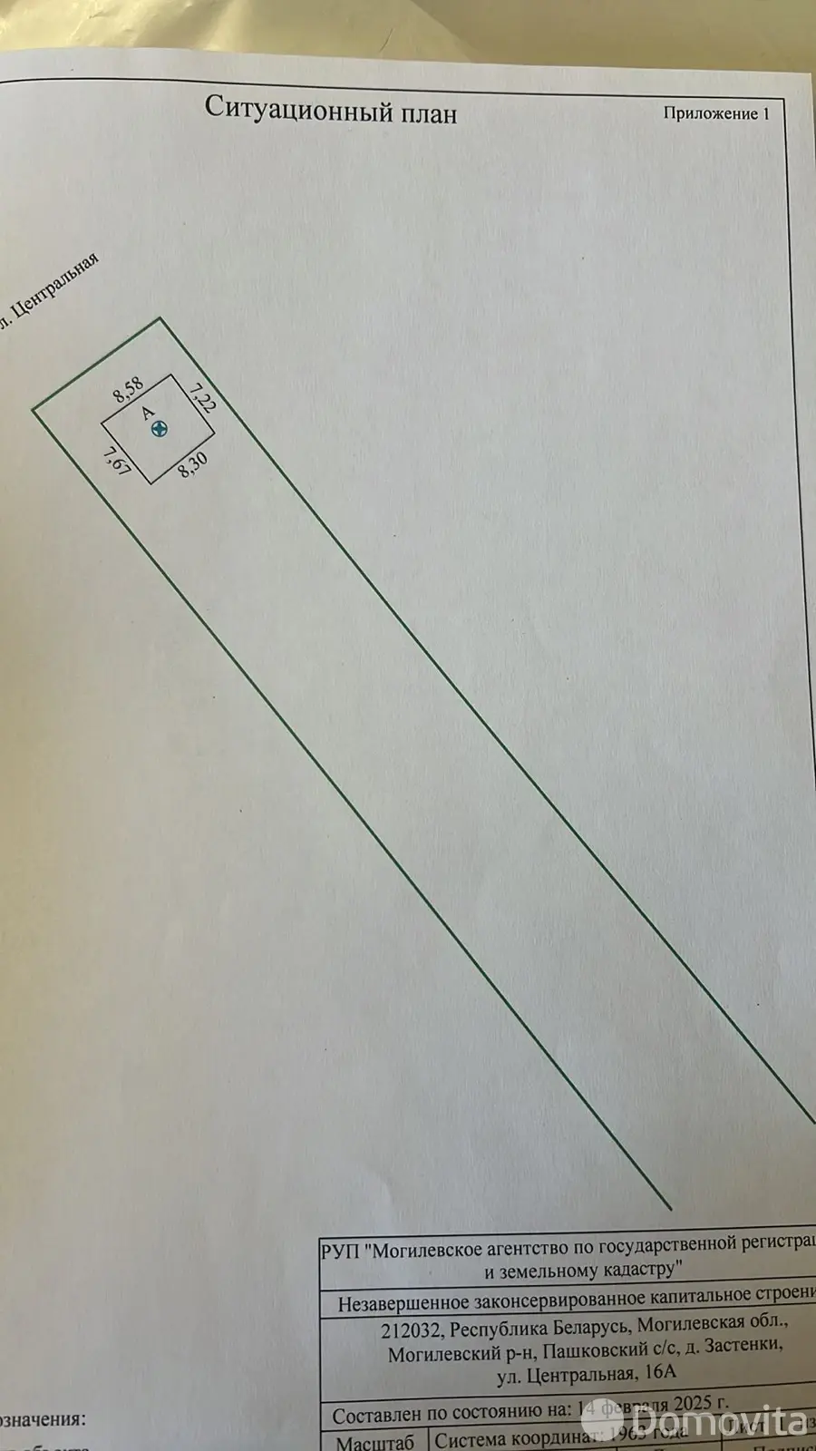 Цена продажи дома, Застенки, ул. Центральная