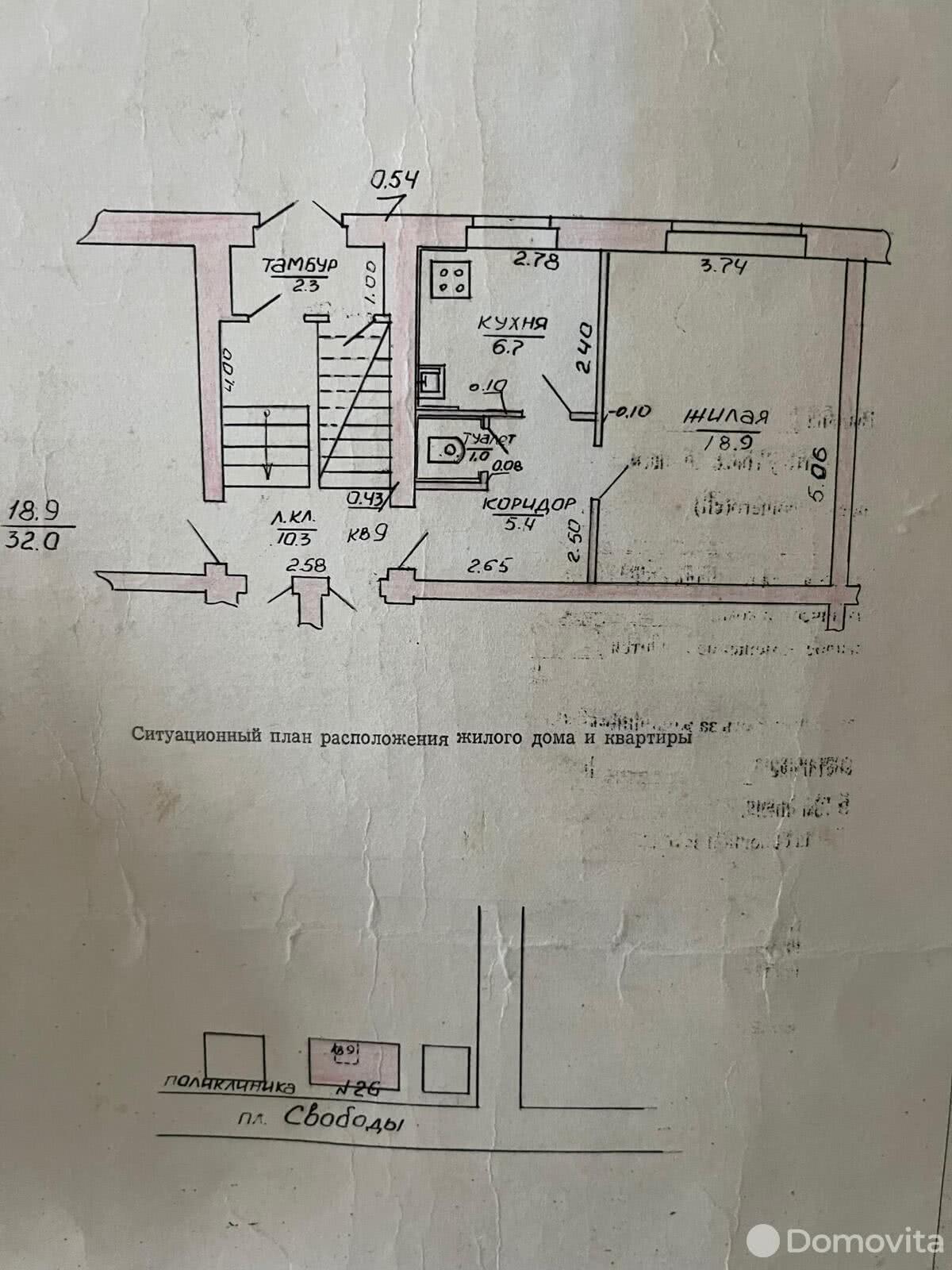 Стоимость продажи квартиры, Червень, пл. Свободы, д. 26