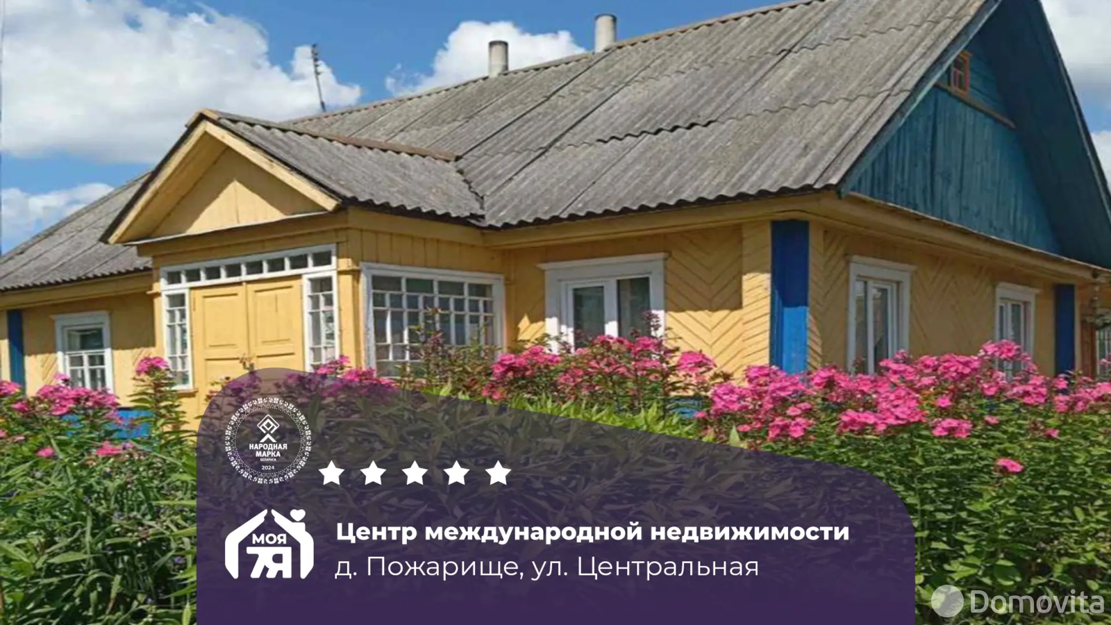 Цена продажи дома, Пожарище, ул. Центральная