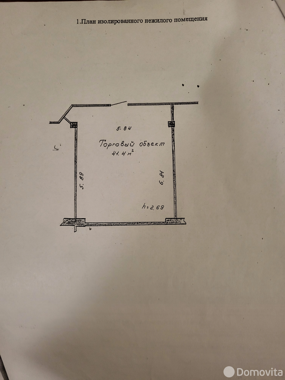 Цена продажи торгового объекта, Брест, ул. Советская, д. 83