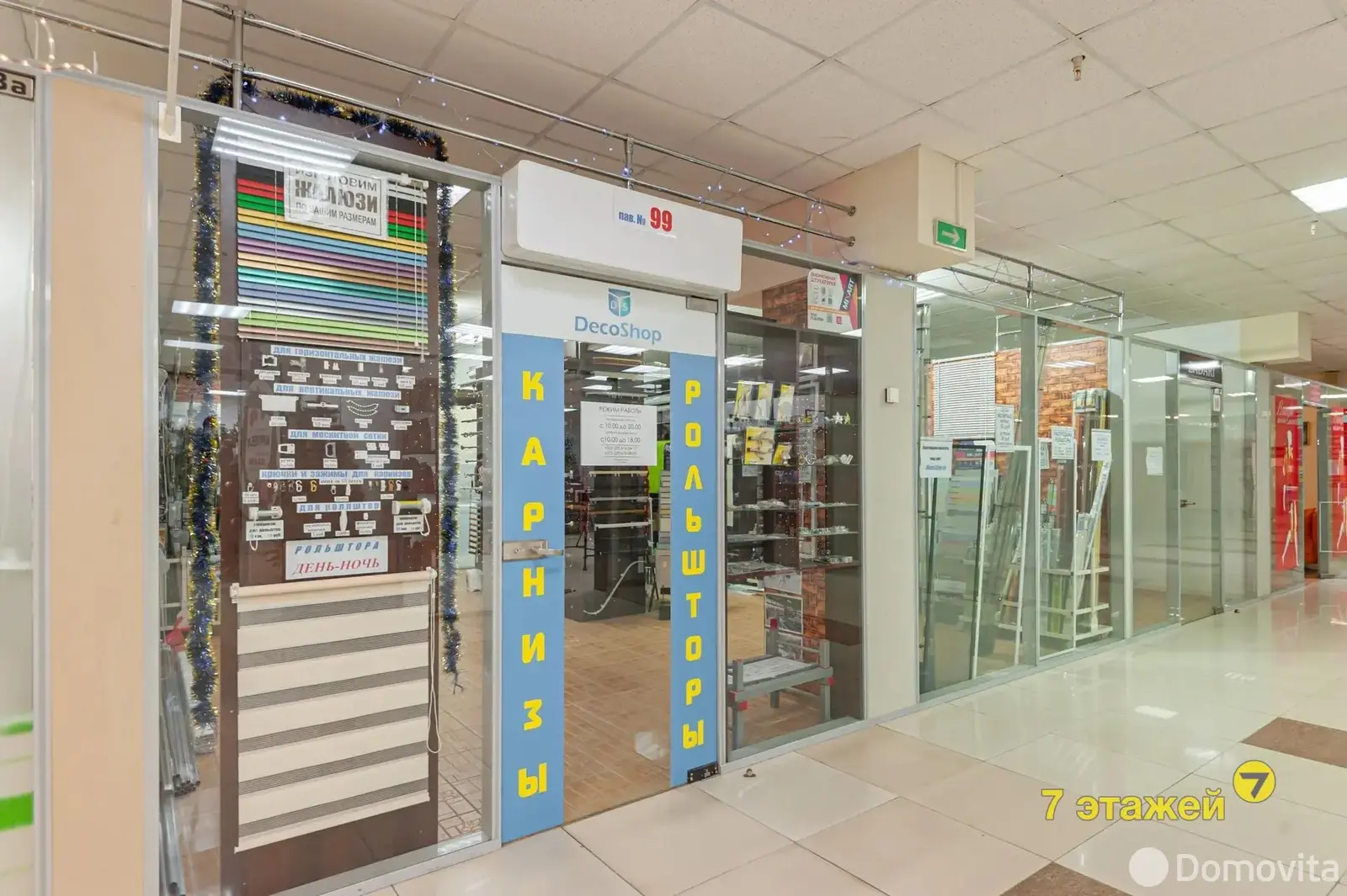 Купить торговое помещение на ул. Уманская, д. 54 в Минске, 65000USD, код 998457 - фото 4