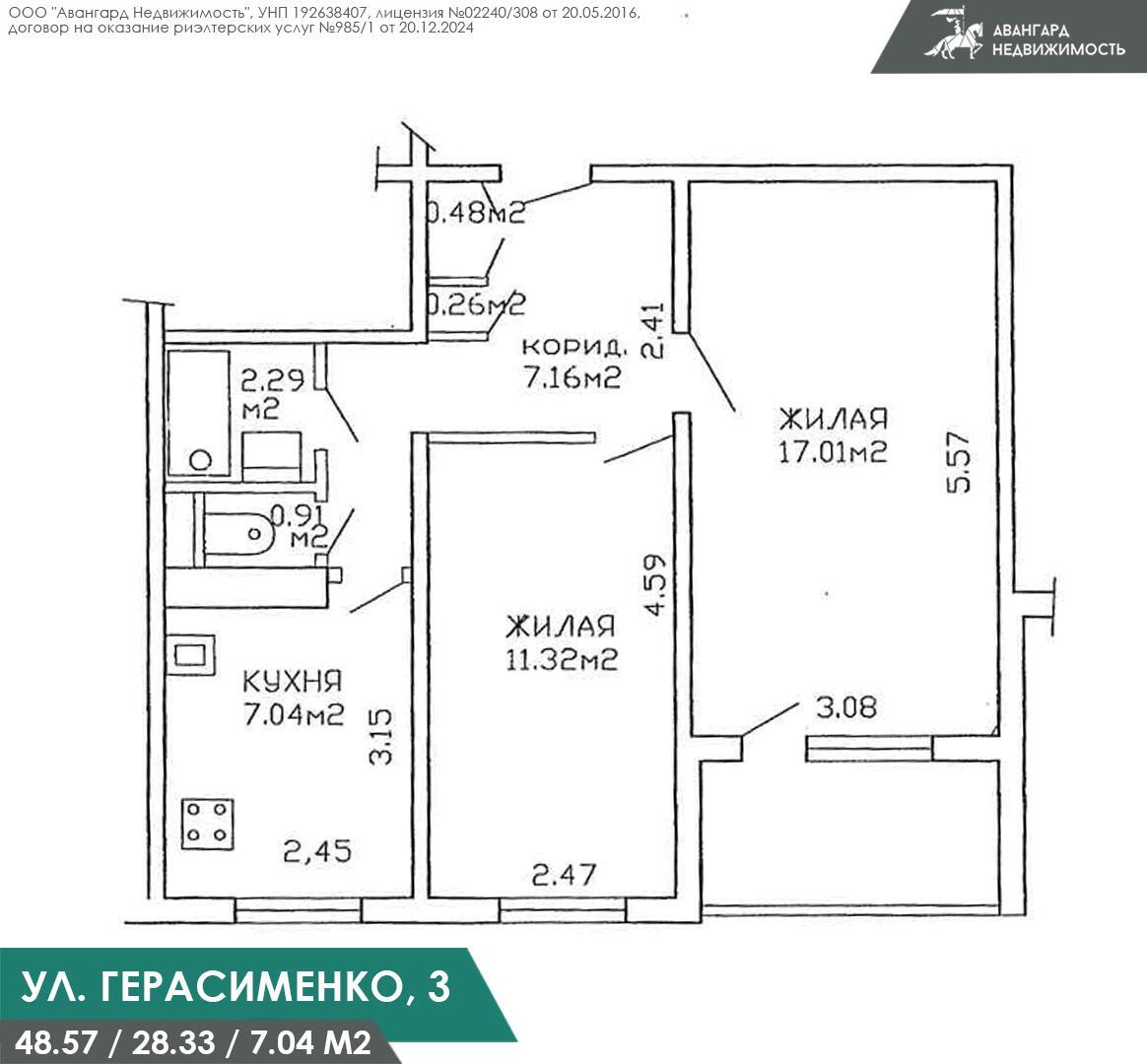 продажа квартиры, Минск, ул. Герасименко, д. 3