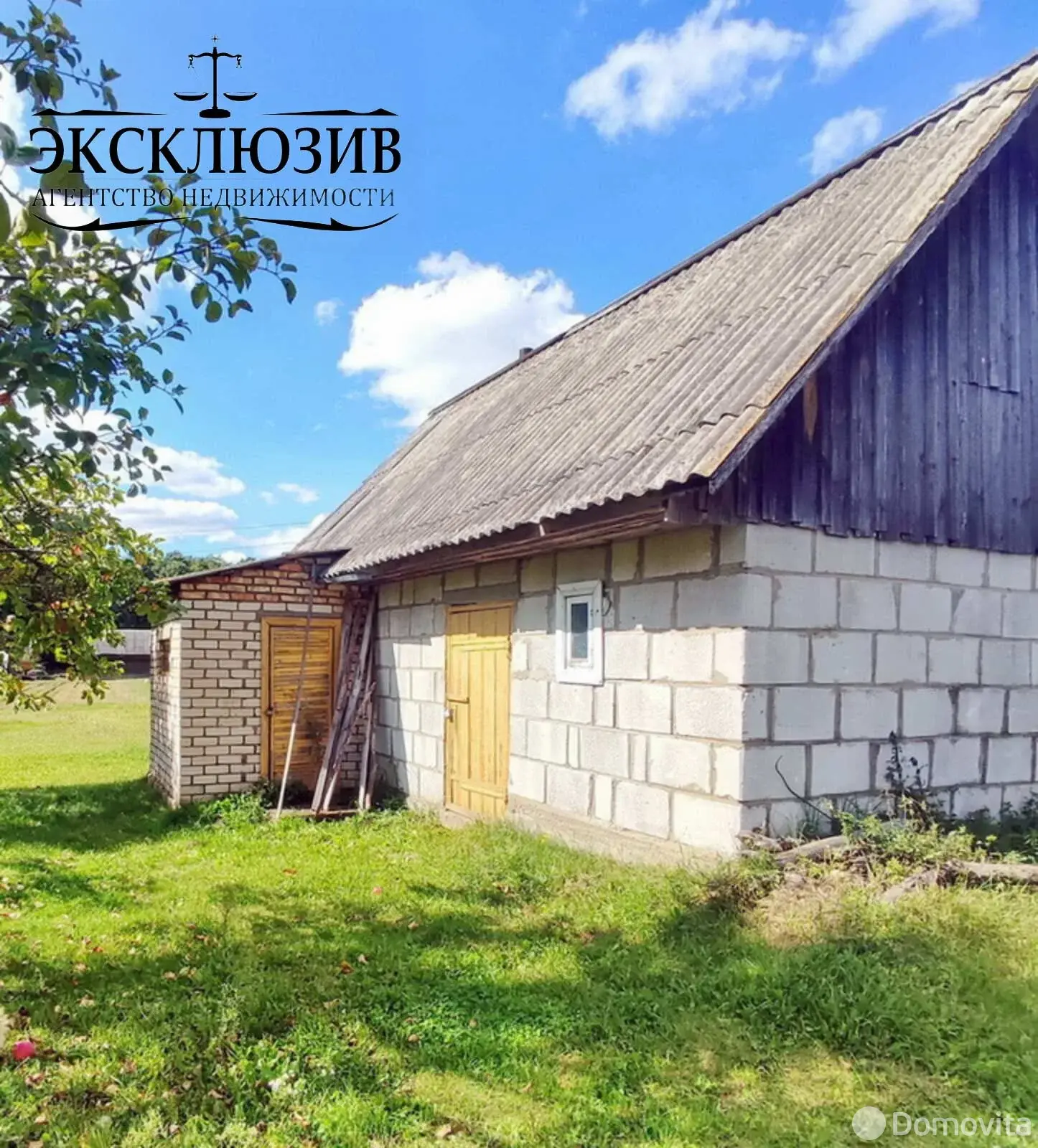 Стоимость продажи коттеджа, Заямное, ул. Якуба Коласа, д. 8