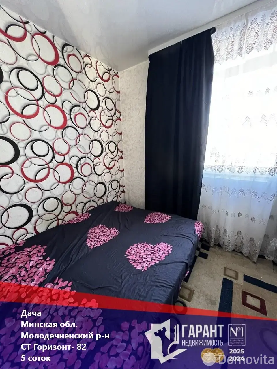 купить дачу, ГОРИЗОНТ-82,