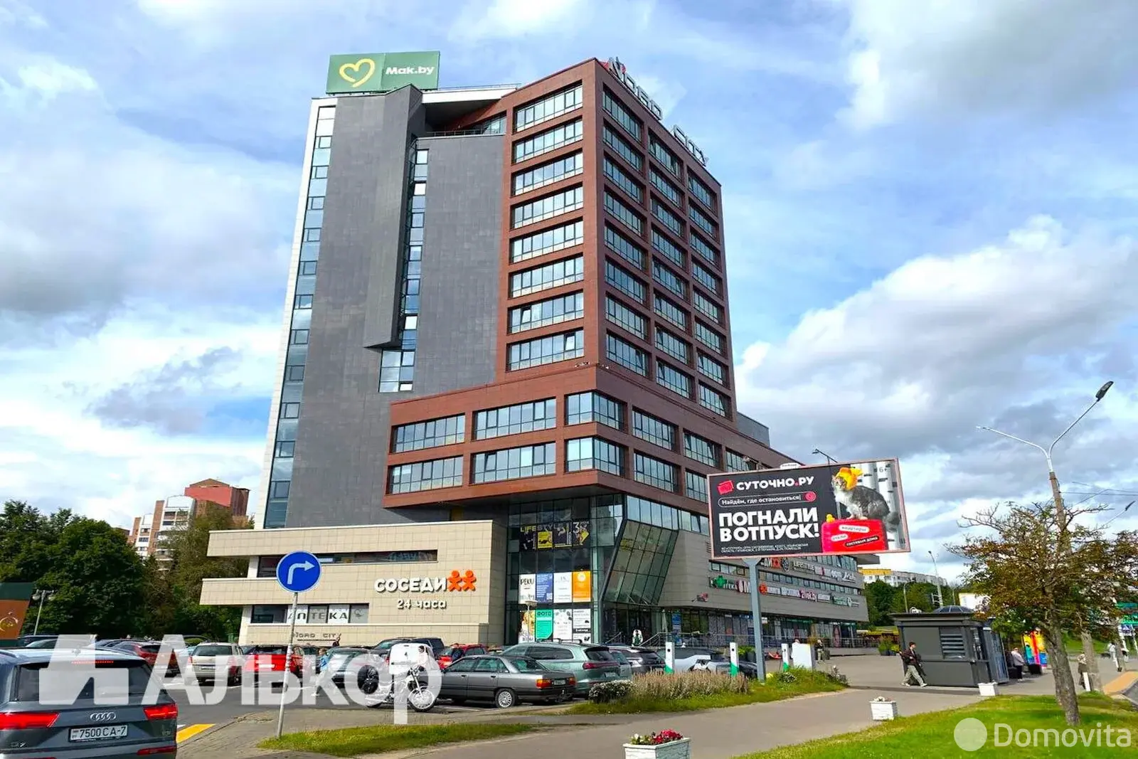 офис, Минск, Логойский тр-т, д. 37