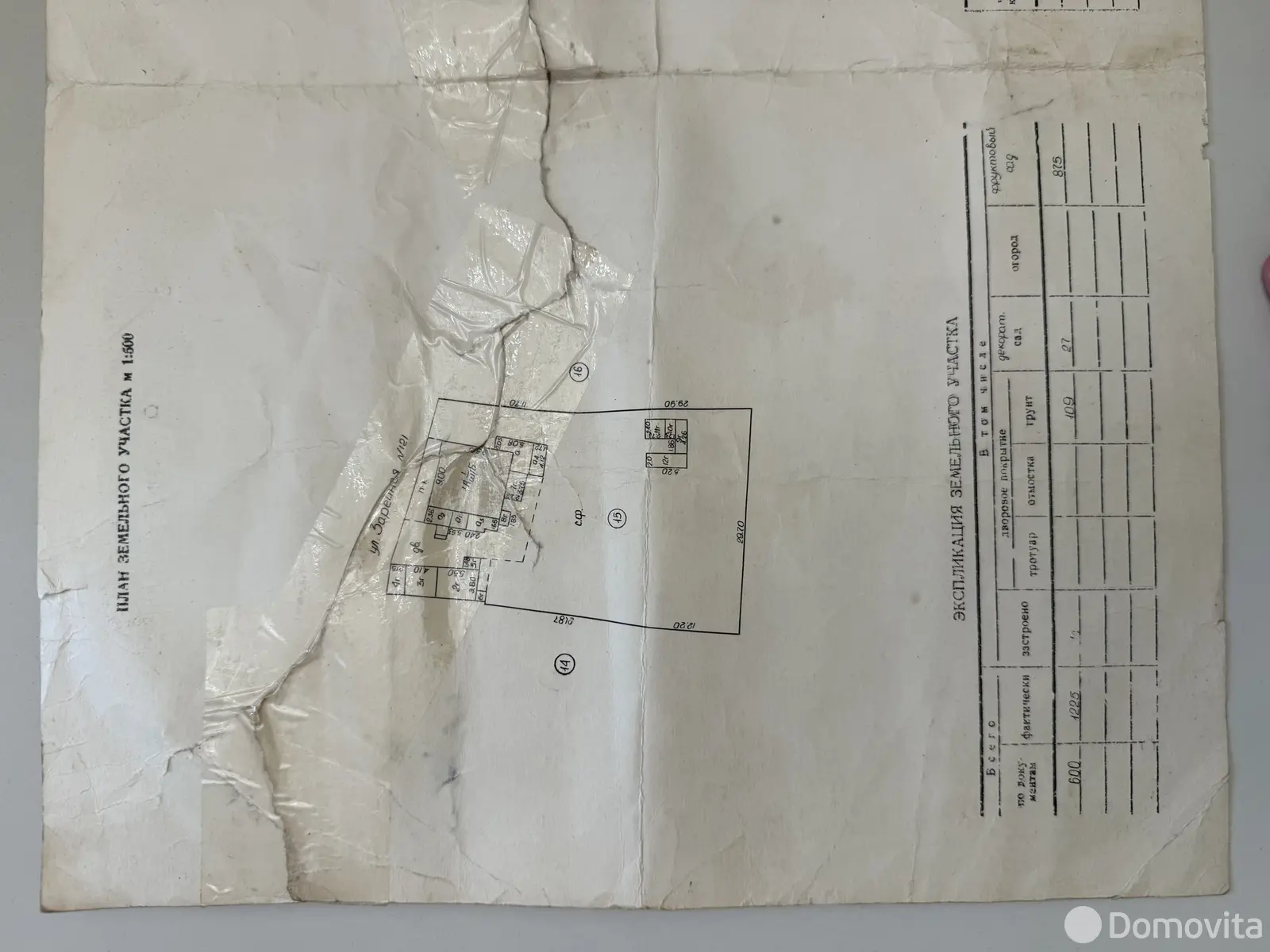 Стоимость продажи дома, Могилев, ул. Заречная, д. 121