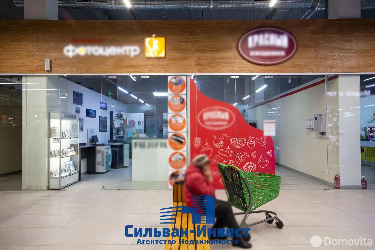 Цена продажи торгового объекта, Минск, ул. Рудобельская, д. 3