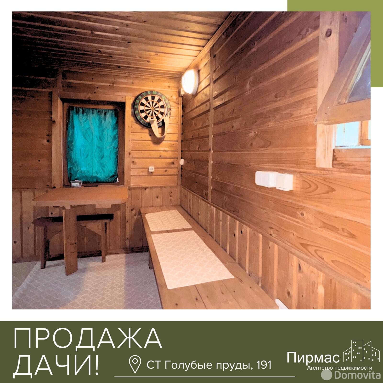 Купить 2-этажную дачу в Голубые пруды Минская область, 45000USD, код 179757 - фото 37