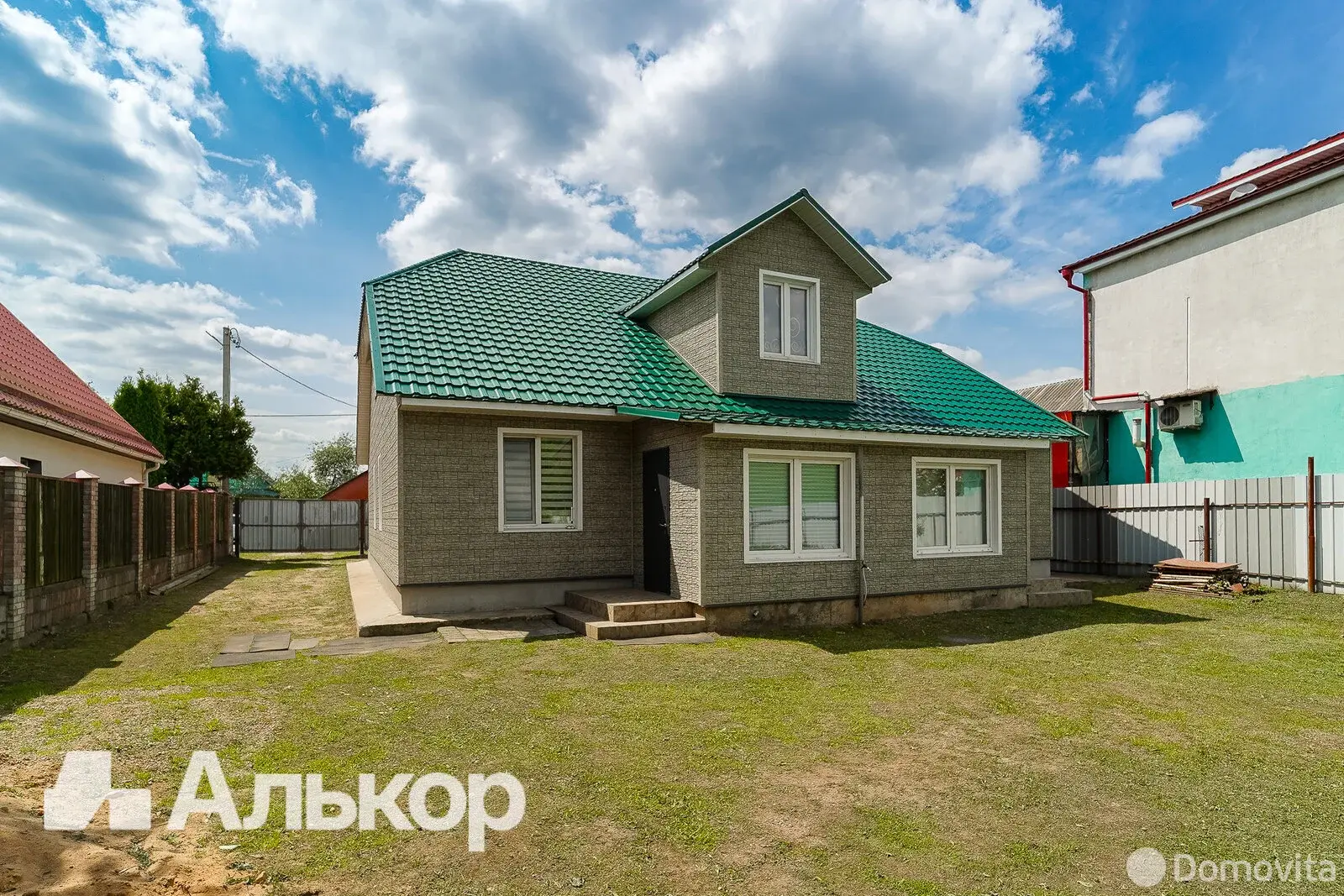 Стоимость продажи дома, Минск, ул. Горная, д. 9