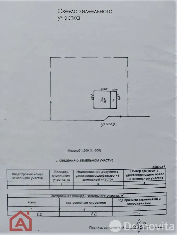 Продажа 1-этажной дачи в Дубрава-2002 Минская область, 21900USD, код 183909 - фото 24