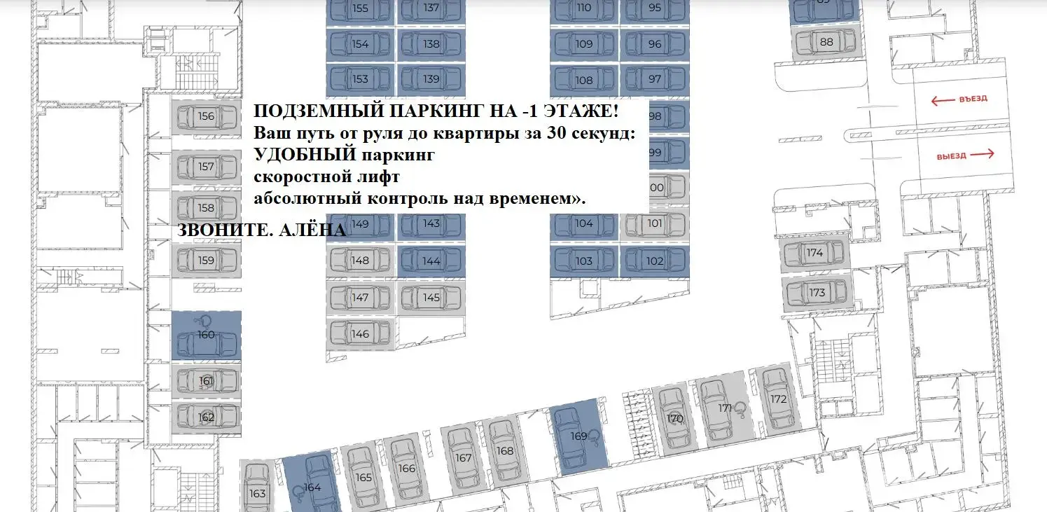 Продажа машиноместа в Минске, ул. Братская, д. 27, код 9312 - фото 5