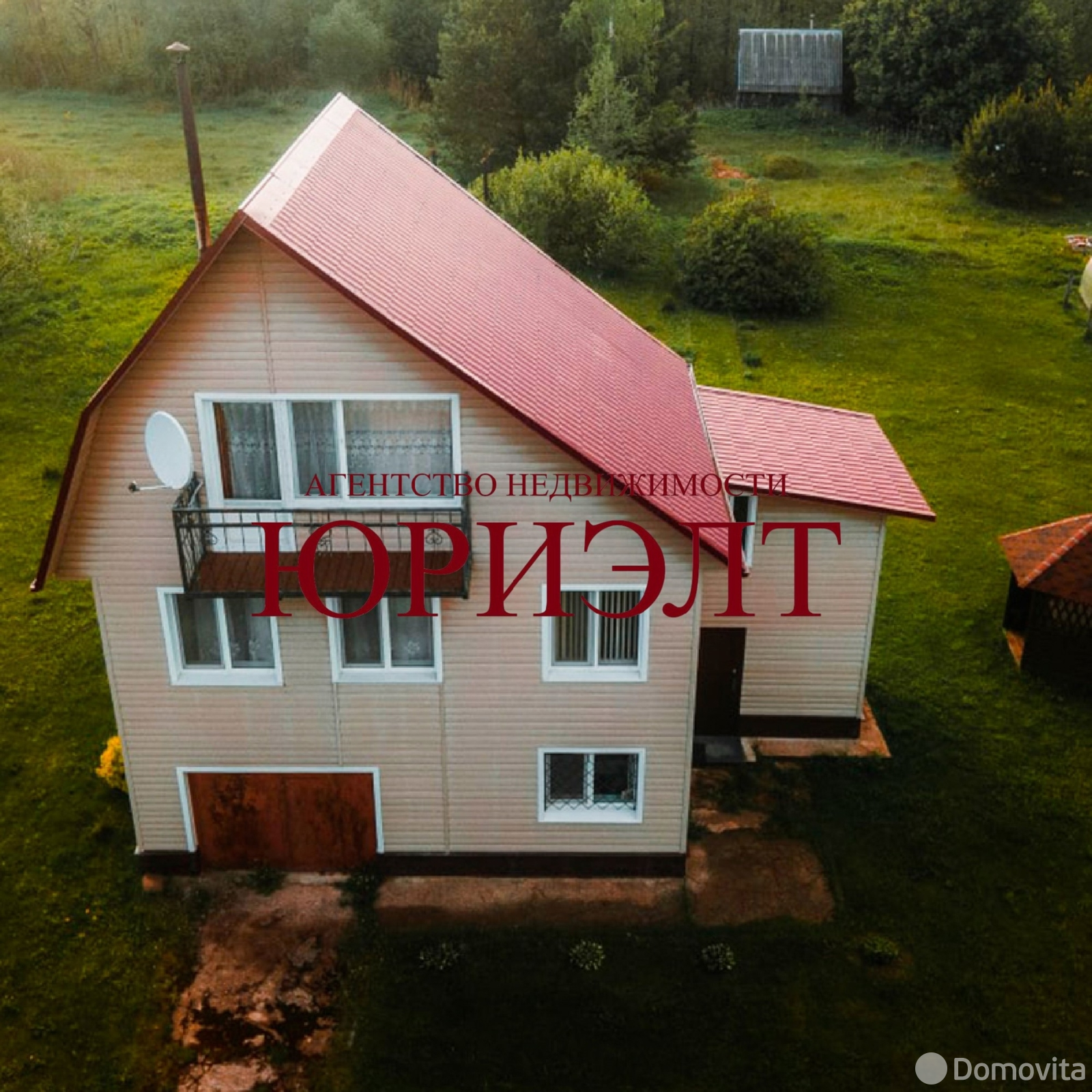 Цена продажи дома, Хоботы, ул. Центральная, д. 12