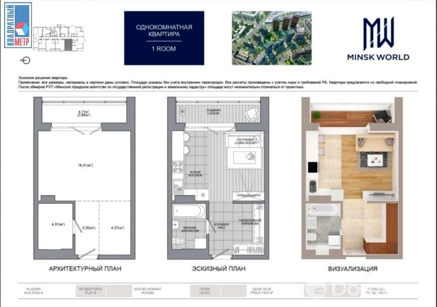 Продажа 1-комнатной квартиры в Минске, ул. Михаила Савицкого, д. 2, 48000 USD, код: 1000087 - фото 4