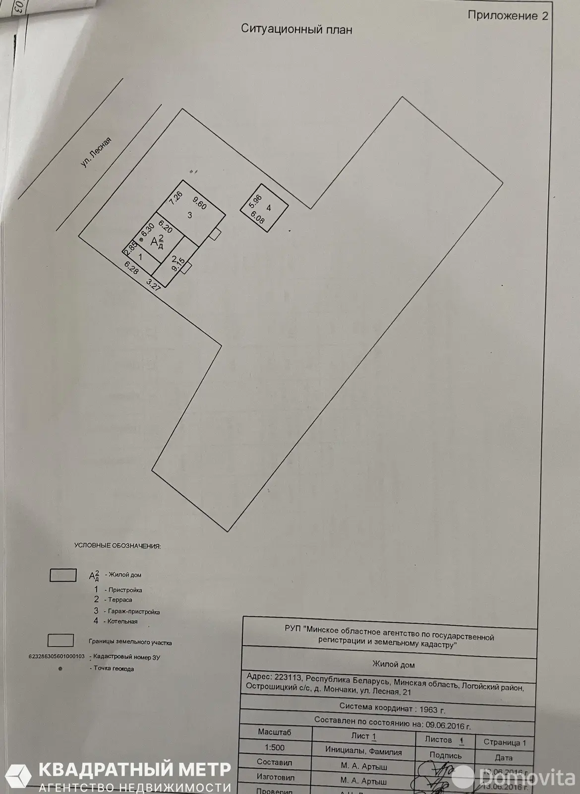 дом, Мончаки, ул. Лесная, д. 21 