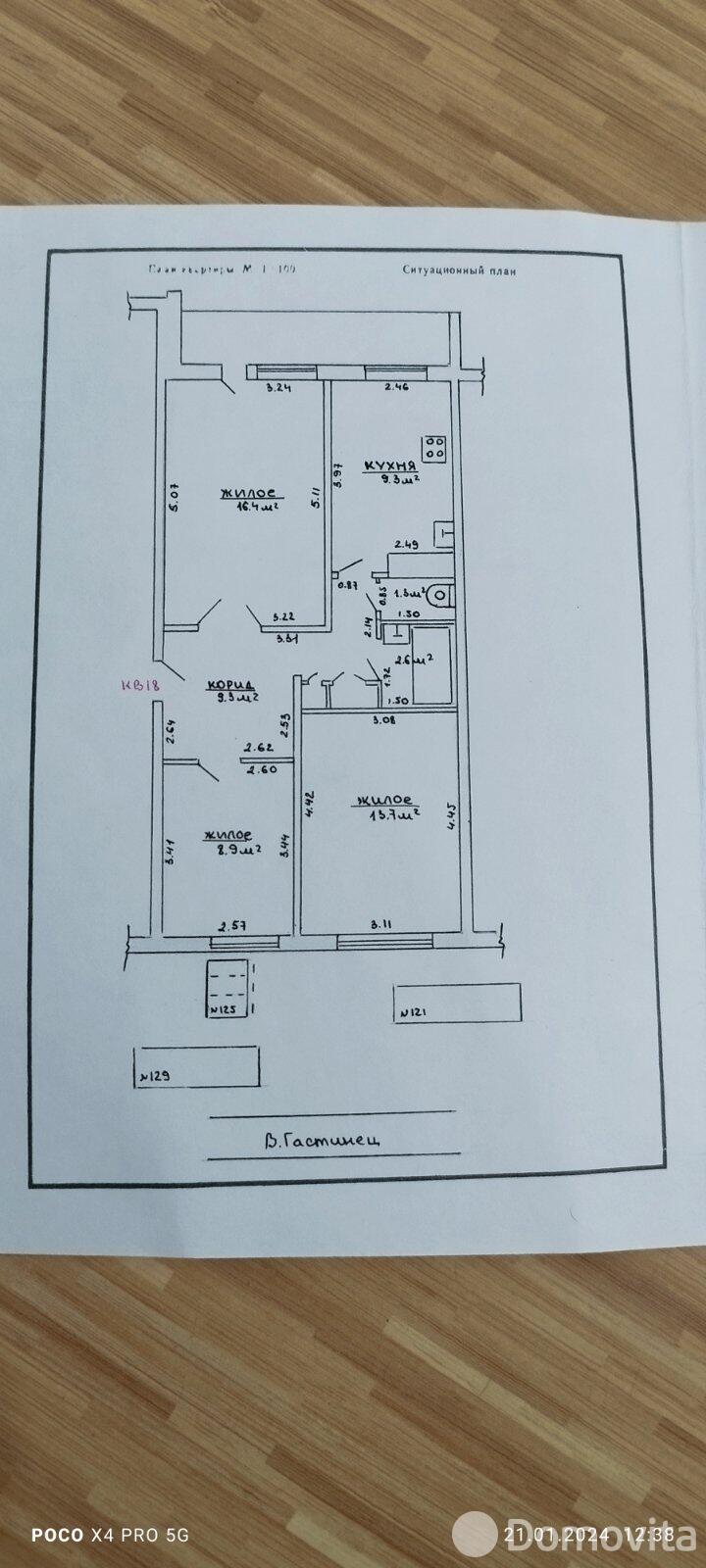 Цена продажи квартиры, Молодечно, ул. Великий Гостинец, д. 125