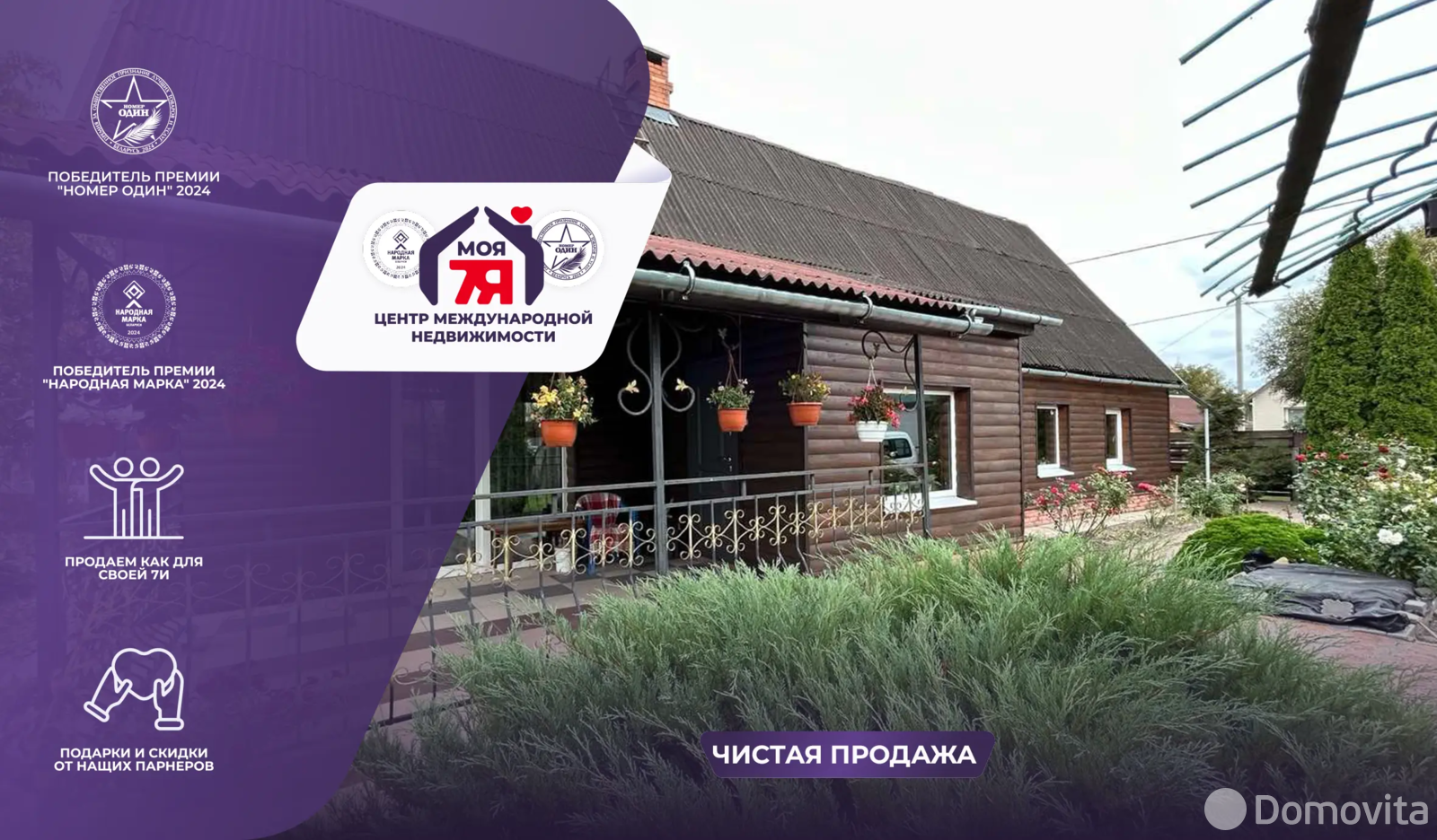 Цена продажи дома, Чижевичи, ул. Центральная