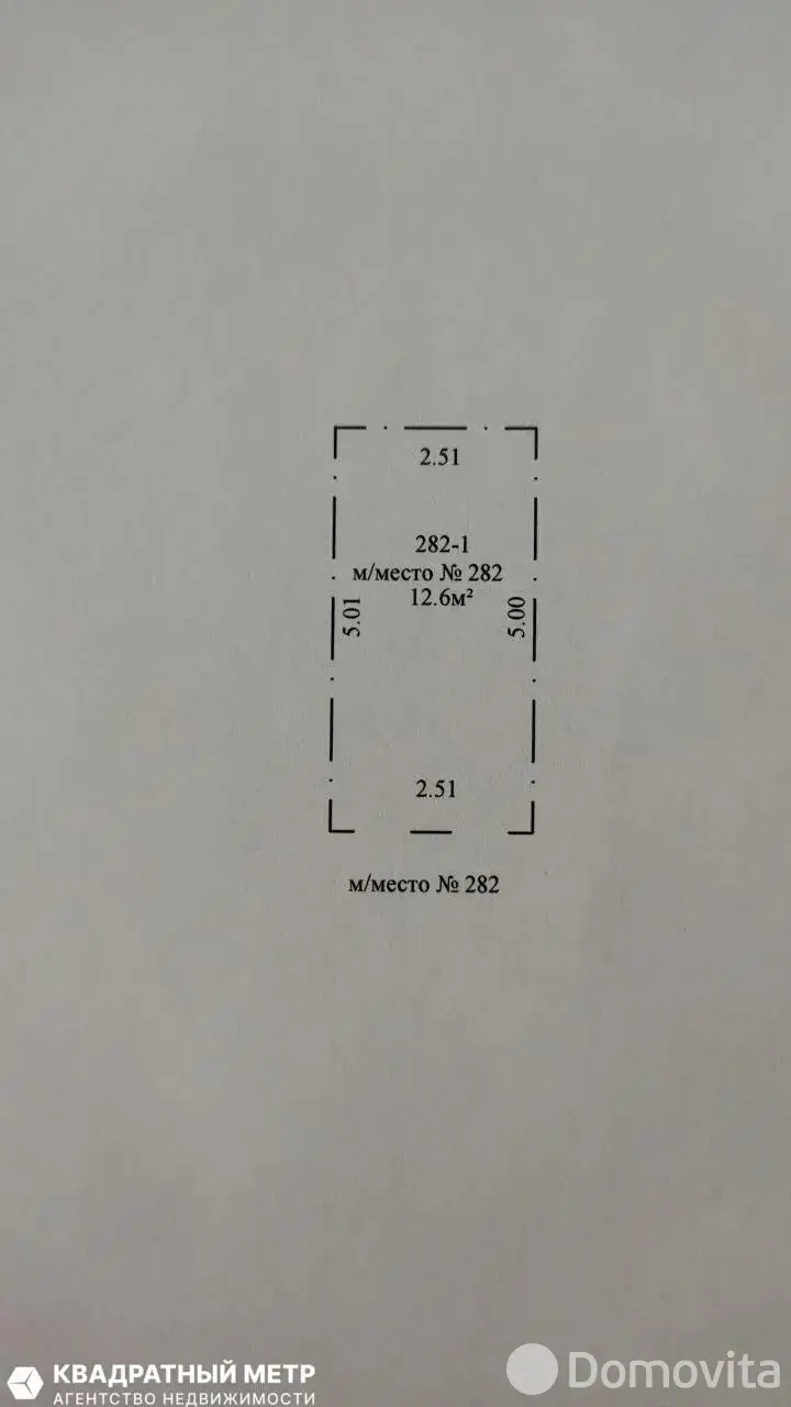 гараж, Минск, ул. Розы Люксембург, д. 181/а